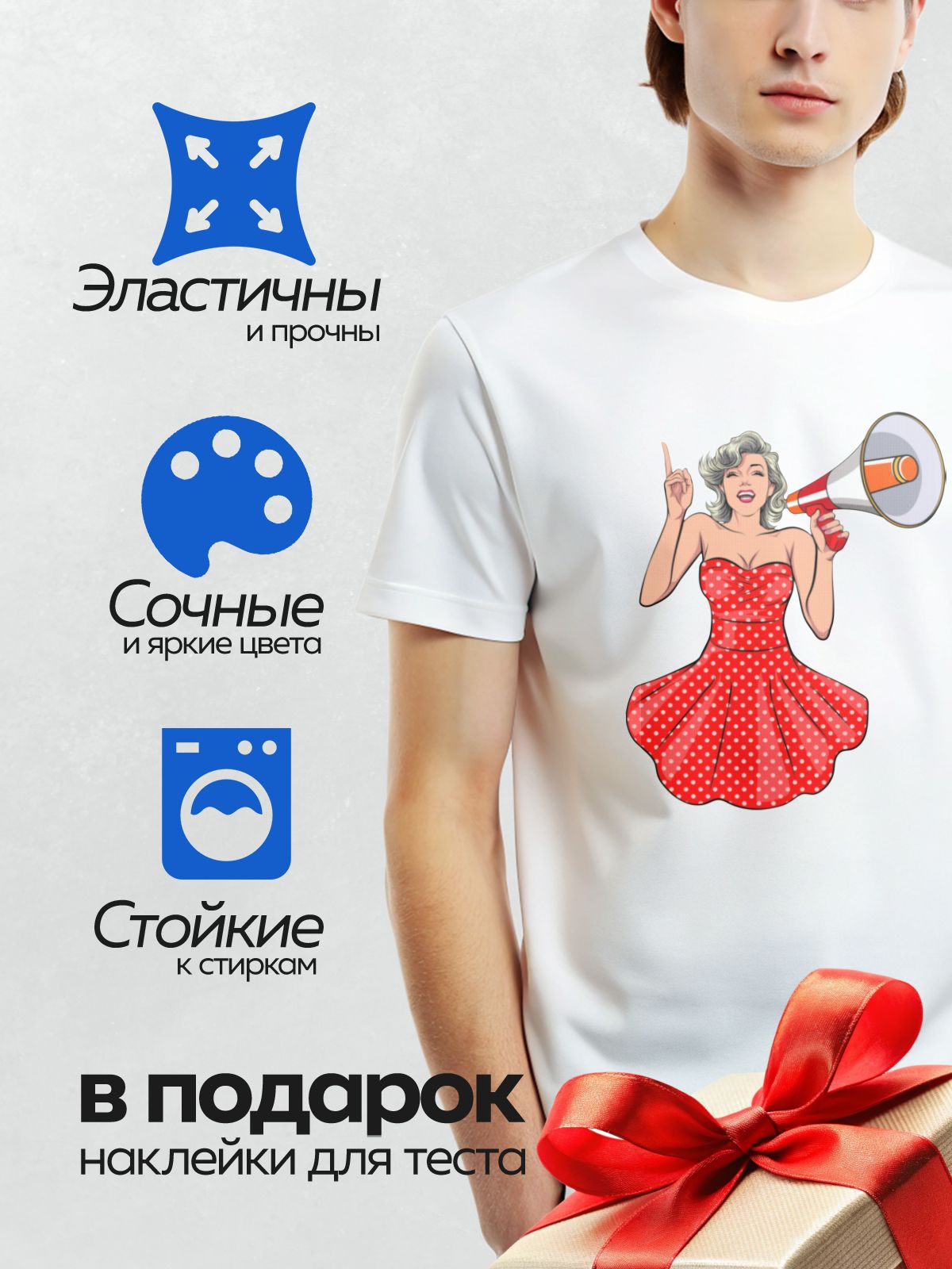 Термонаклейка на одежду DTF / Девушка в стиле поп-арт с рупором и в платье в горошек.