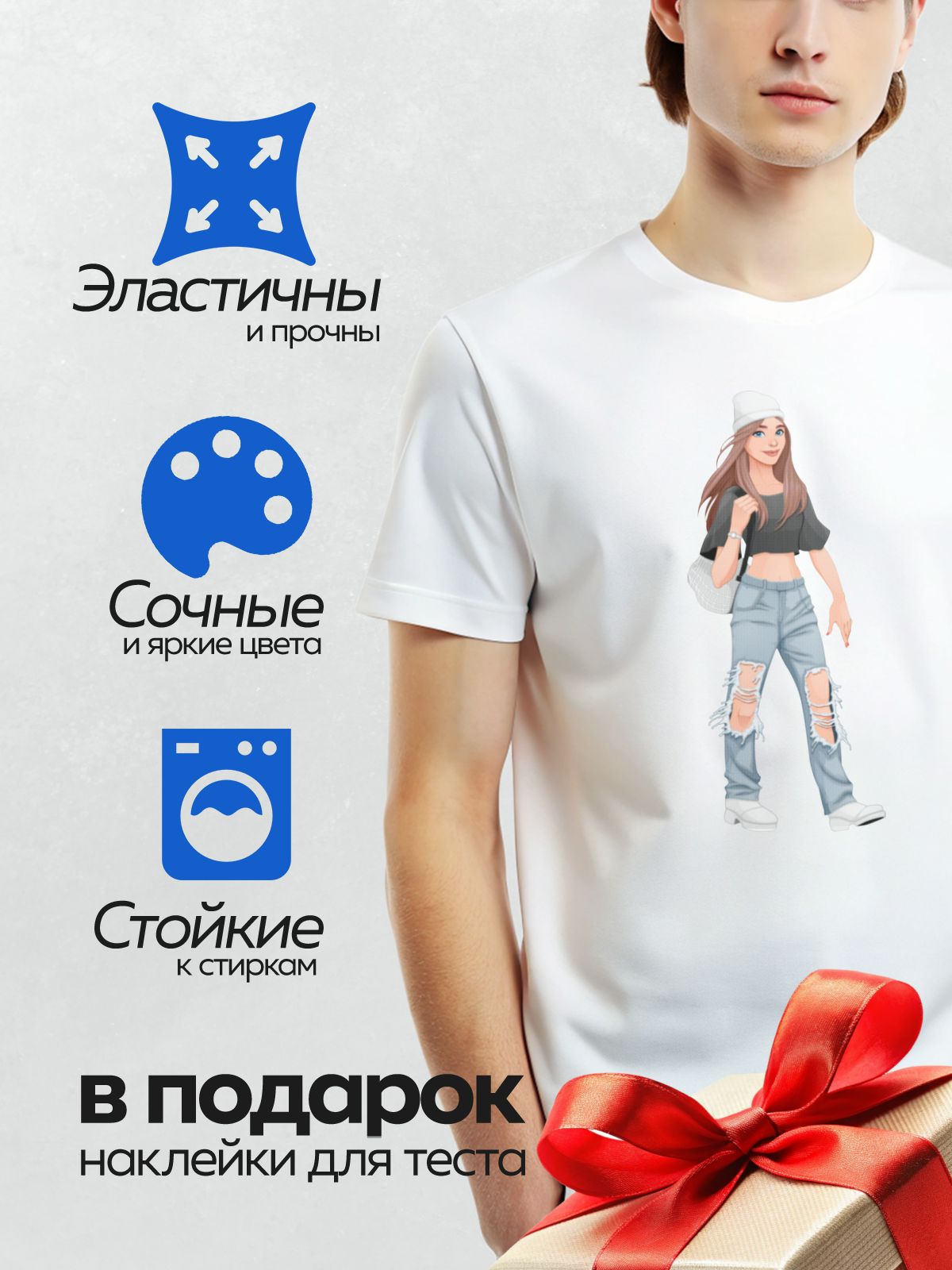 Термонаклейка на одежду DTF / Мультяшная девушка в черной футболке, рваных джинсах и белой шапке.