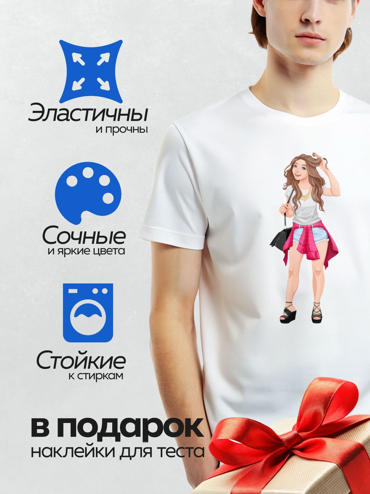 Термонаклейка на одежду DTF / Мультяшная девушка в белой футболке и красной рубашке, с черной сумкой и туфлями на каблуках.