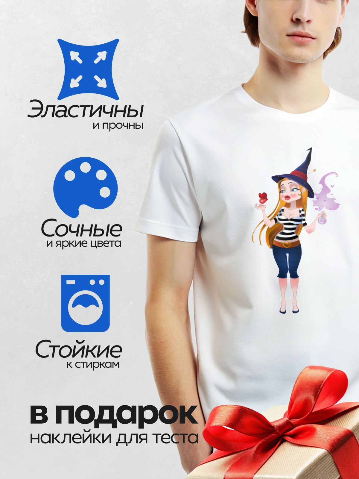 Термонаклейка на одежду DTF / Мультяшная ведьма с рыжими волосами, колбой и сердечками.