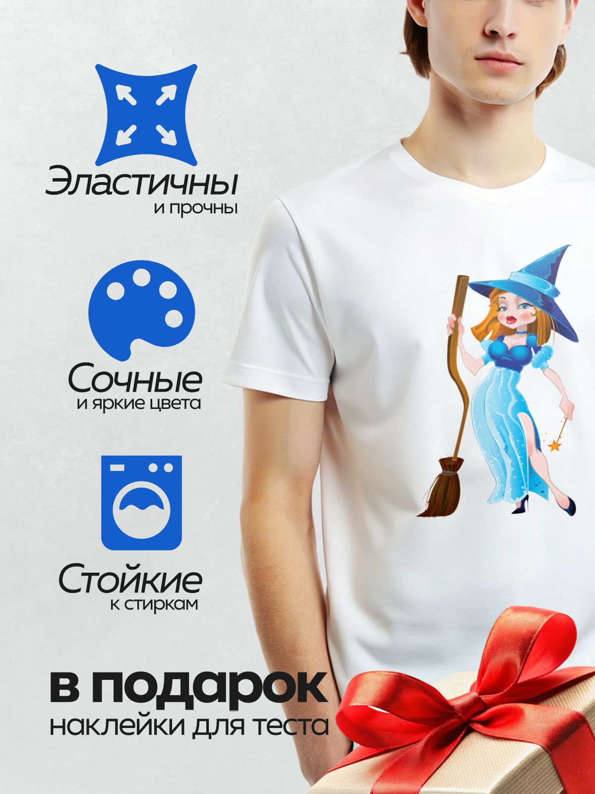 Термонаклейка на одежду DTF / Мультяшная ведьма в синем платье с метлой и палочкой.
