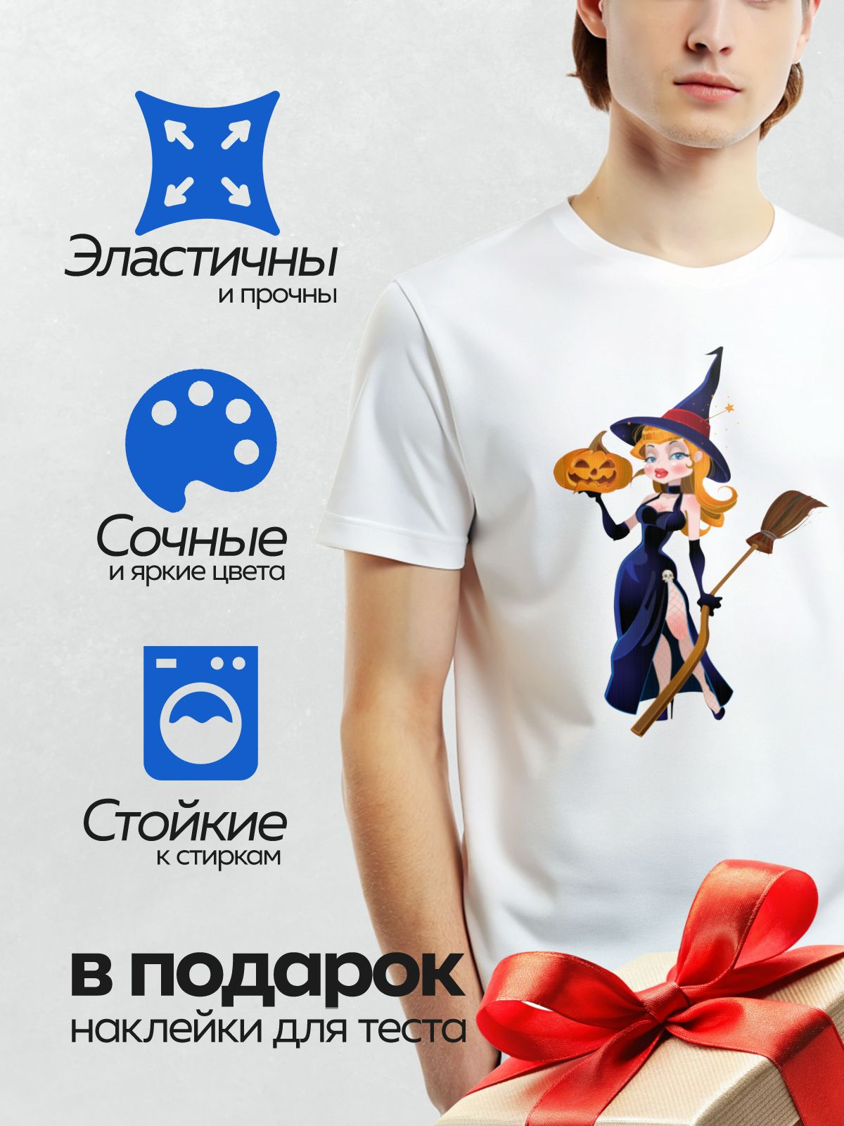 Термонаклейка на одежду DTF / Мультяшная ведьма с тыквой и метлой на Хэллоуин.