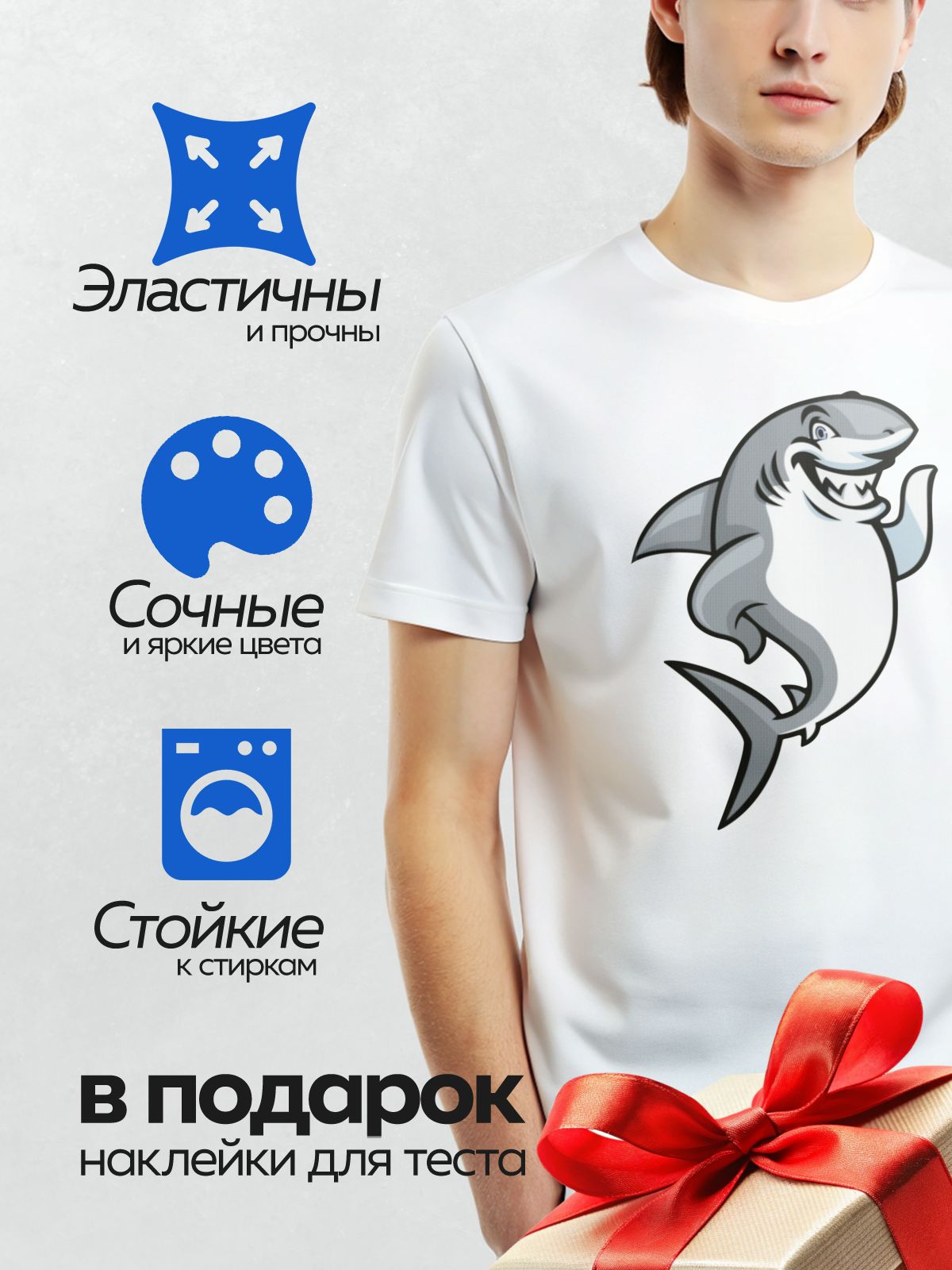 Термонаклейка на одежду DTF / Мультяшная акула с широкой зубастой улыбкой.