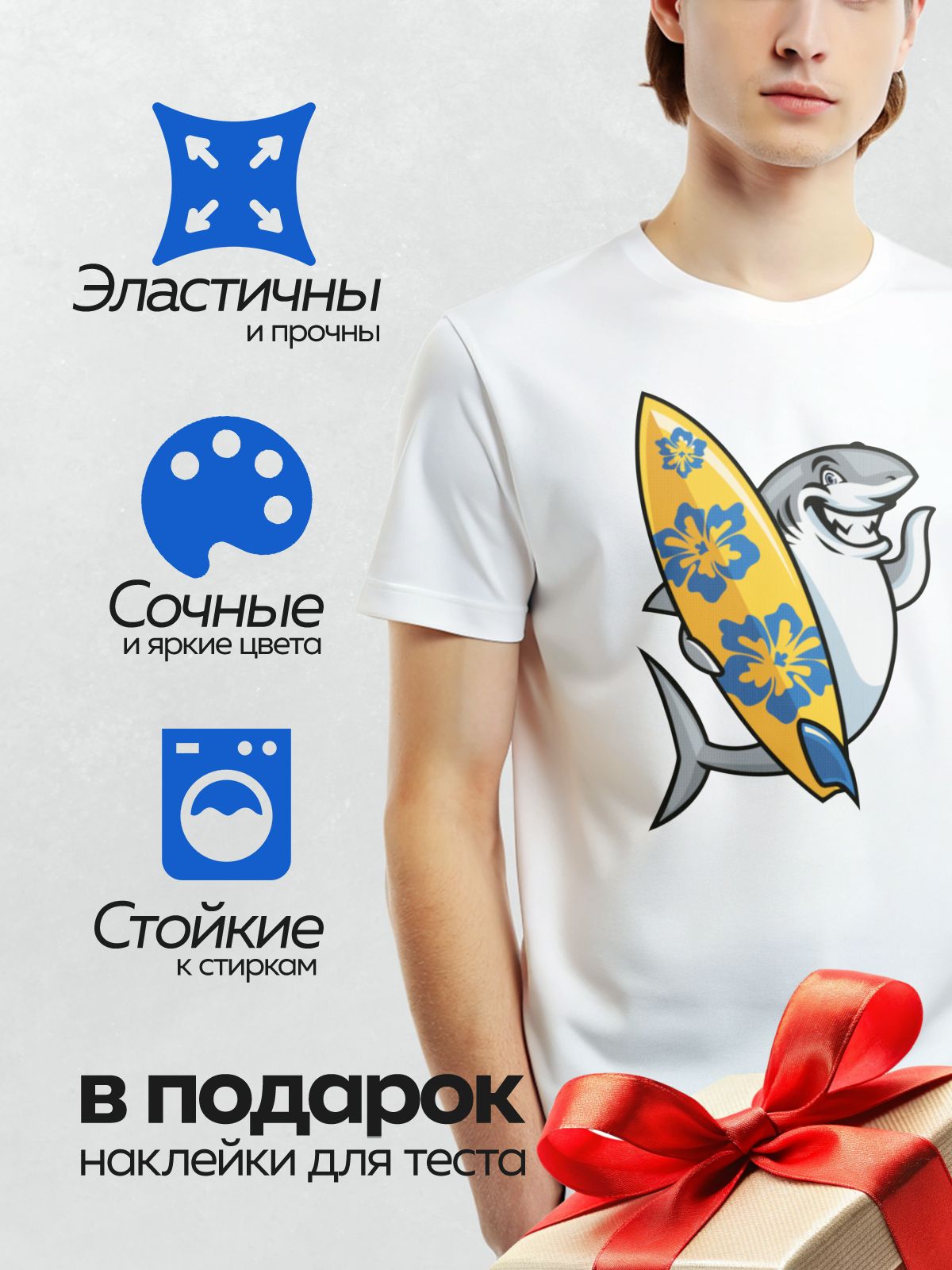 Термонаклейка на одежду DTF / Мультяшная акула с доской для серфинга с гавайским узором.