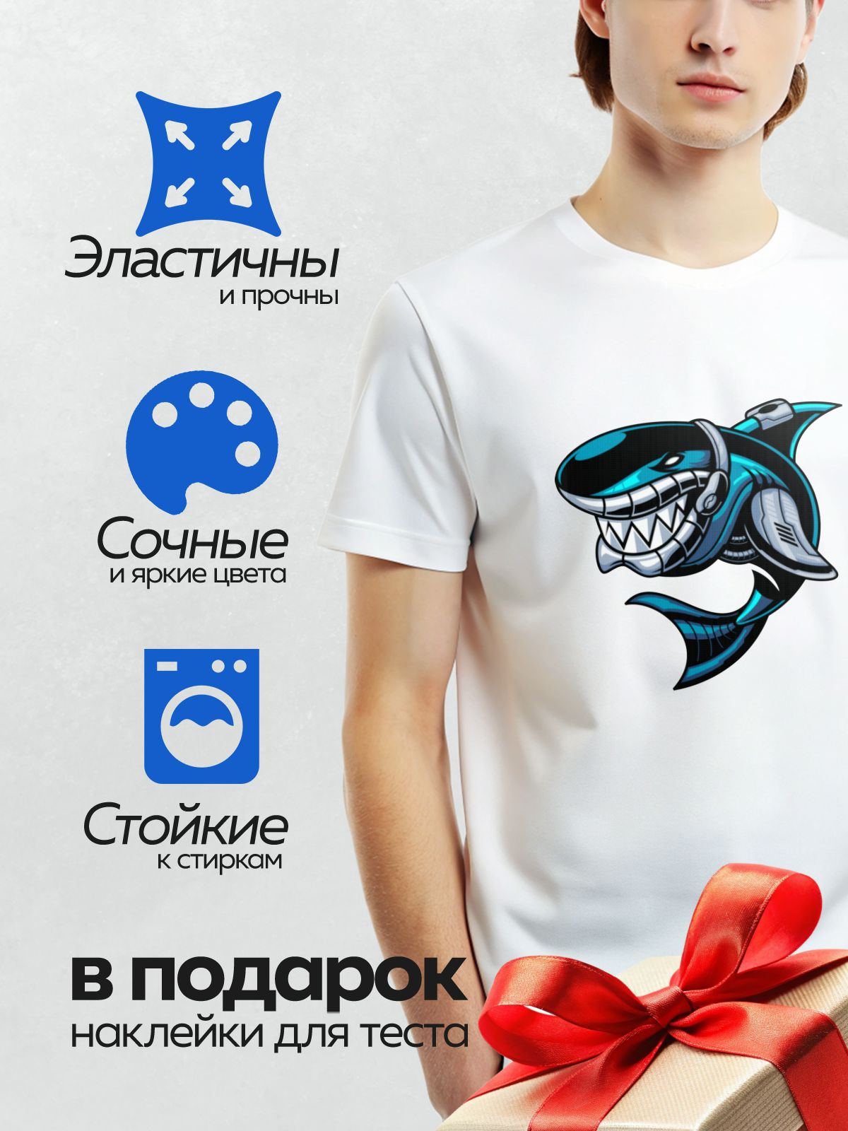 Термонаклейка на одежду DTF / Мультяшная акула с острыми зубами и яркими синими акцентами.