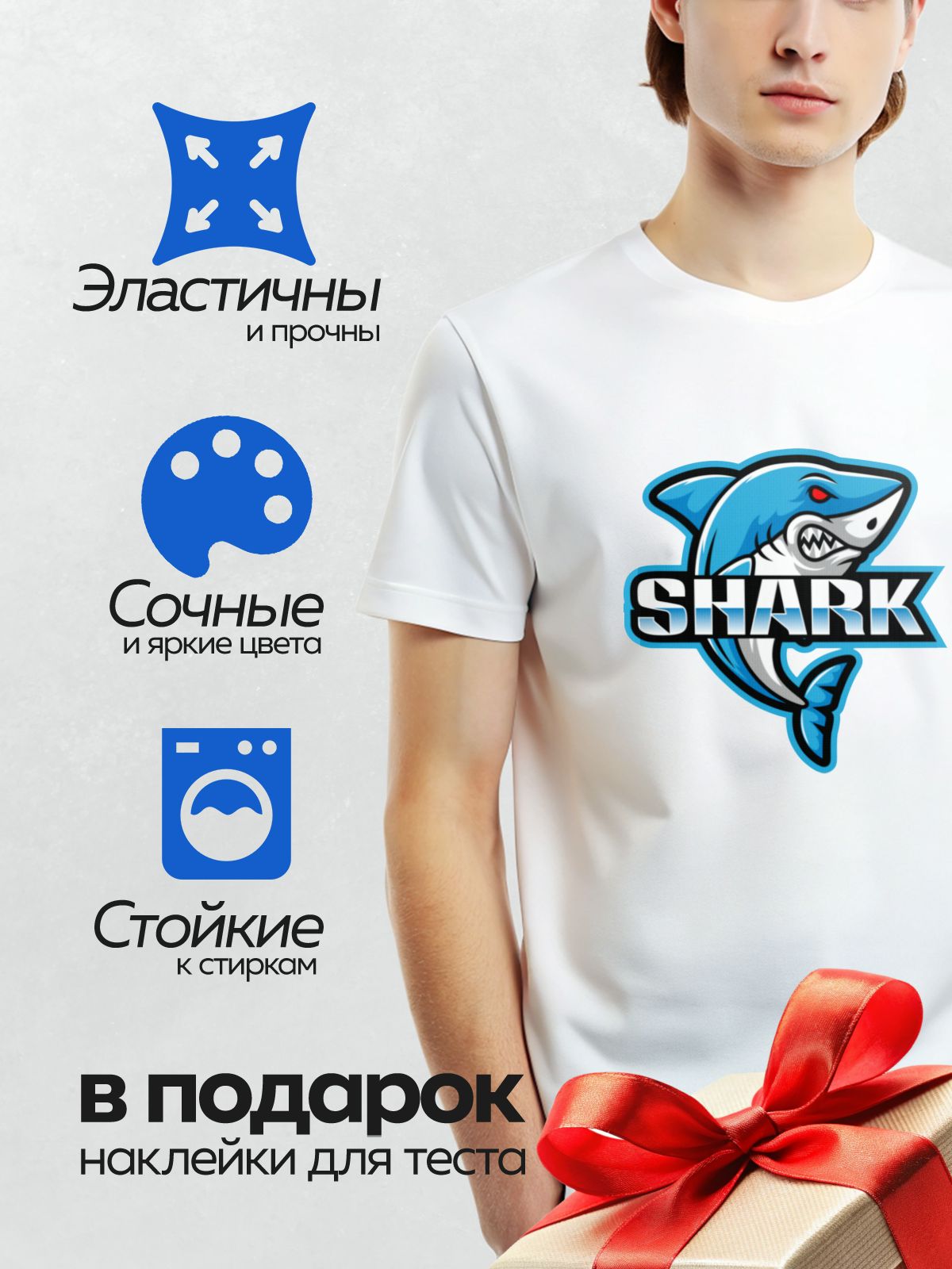 Термонаклейка на одежду DTF / Мультяшная акула с надписью "SHARK" и красным глазом.
