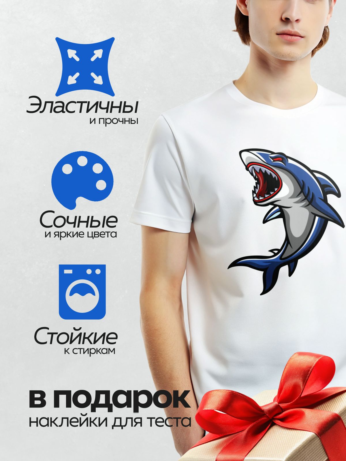 Термонаклейка на одежду DTF / Мультяшная акула с открытой пастью и острыми зубами.