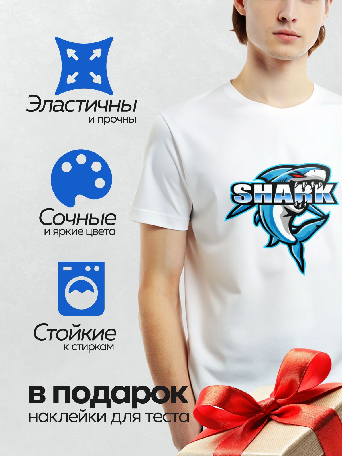 Термонаклейка на одежду DTF / Мультяшная синяя акула с острыми зубами и надписью "SHARK".