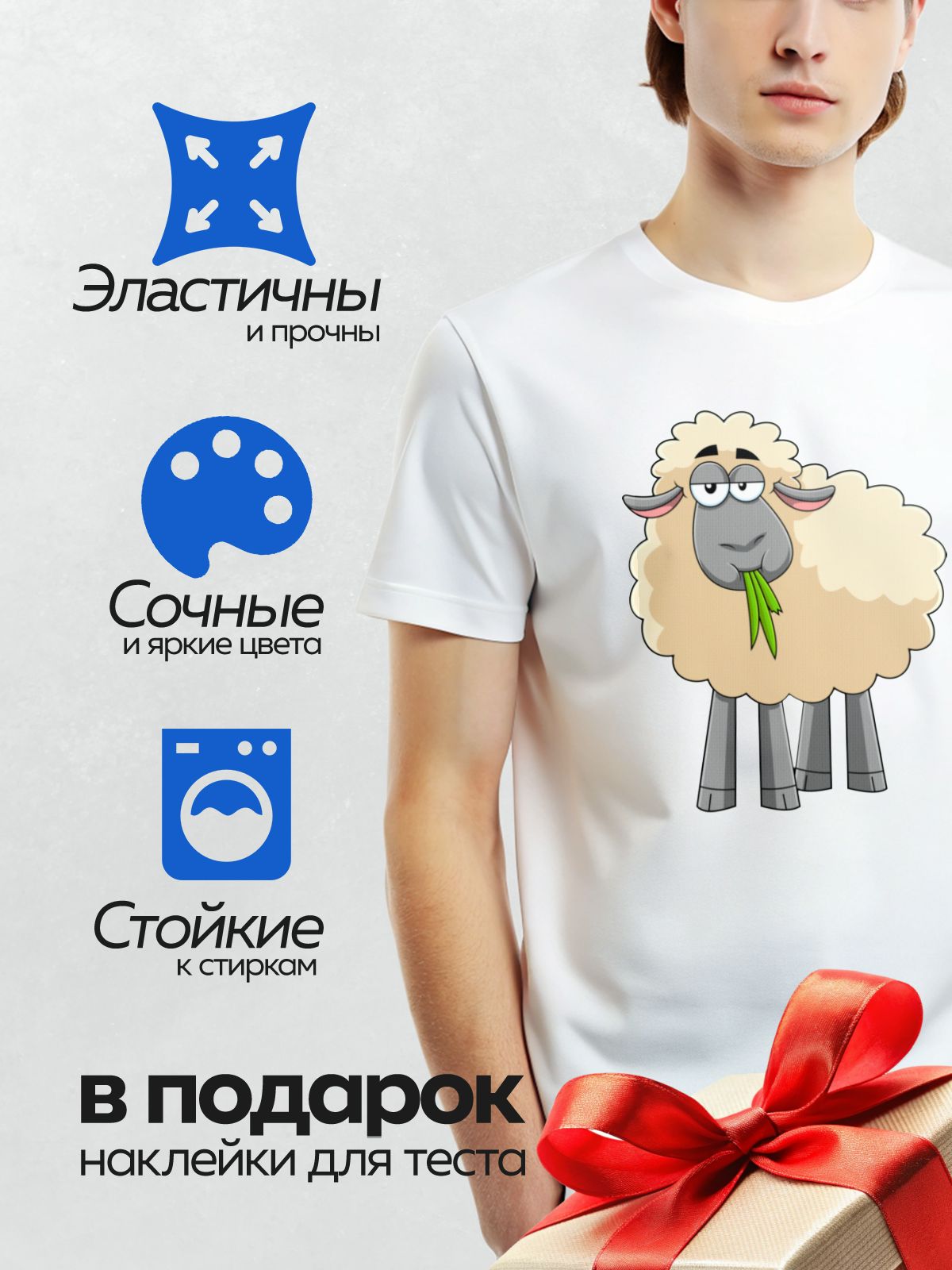 Термонаклейка на одежду DTF / Мультяшная овечка с пушистой шерстью и добрыми глазами.