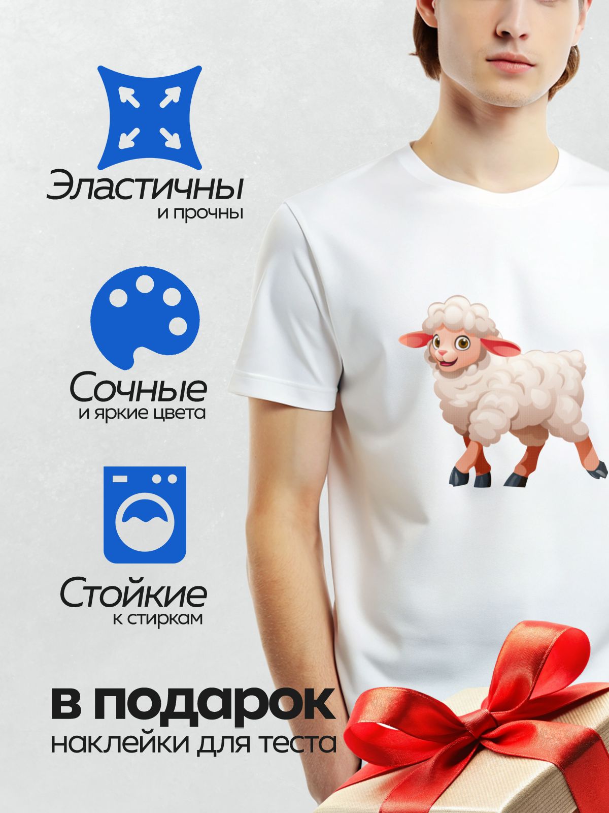 Термонаклейка на одежду DTF / Мультяшная овечка с пушистой шерстью и большими глазами.