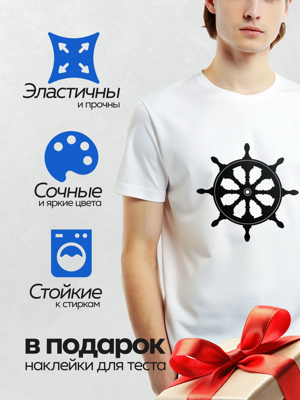 Термонаклейка на одежду DTF / Черный силуэт штурвала корабля на белом фоне.