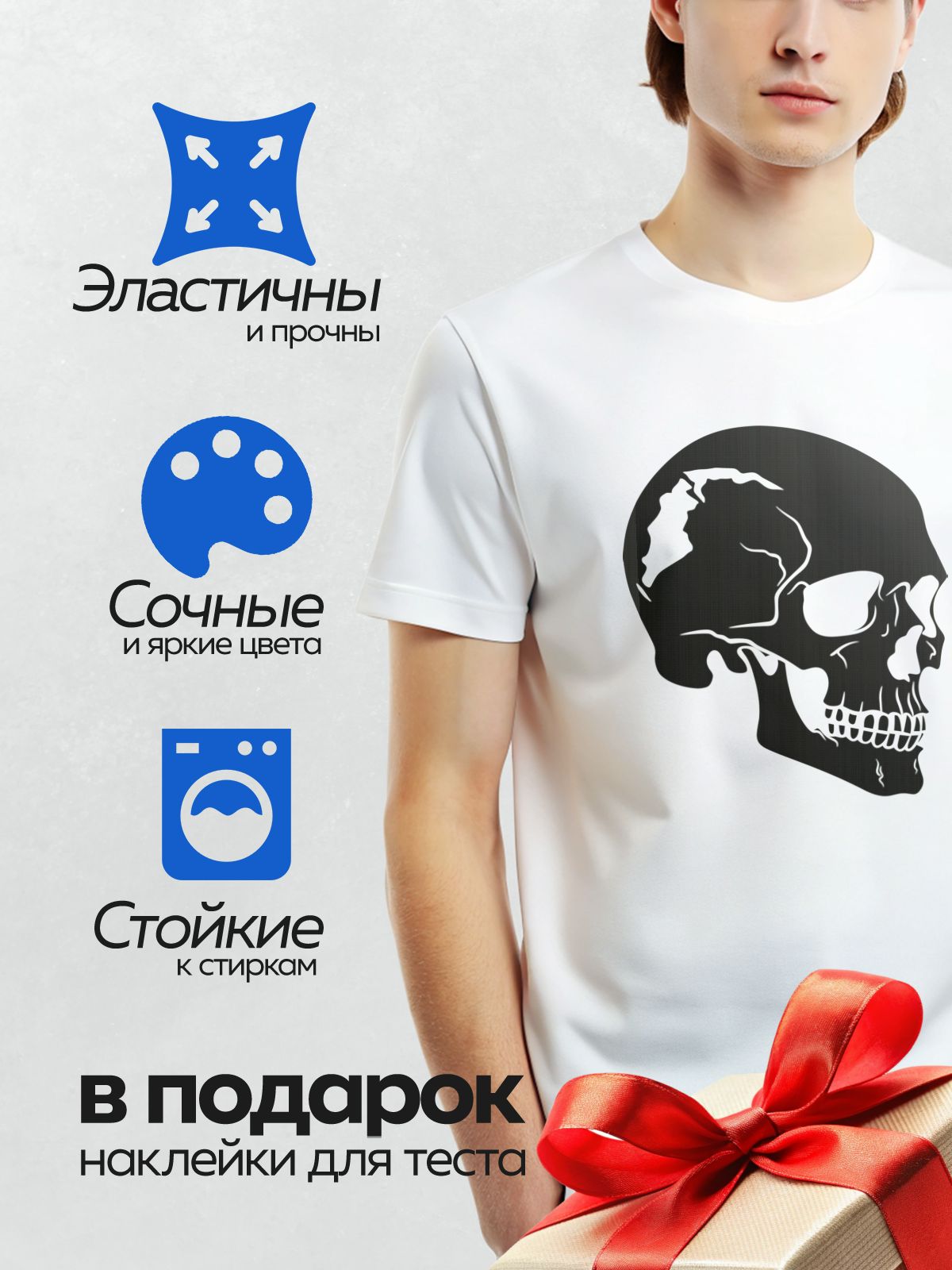 Термонаклейка на одежду DTF / Черно-белый стилизованный череп в минималистичном стиле.