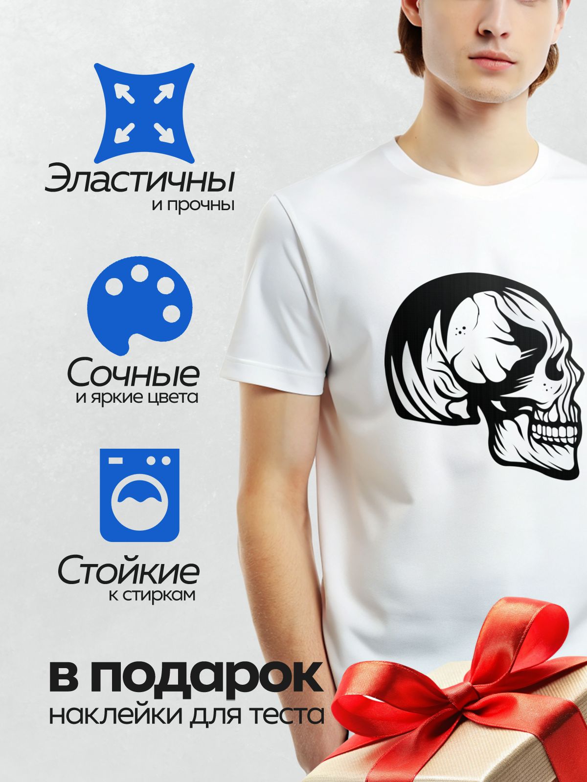 Термонаклейка на одежду DTF / Черно-белый череп в абстрактном стиле.