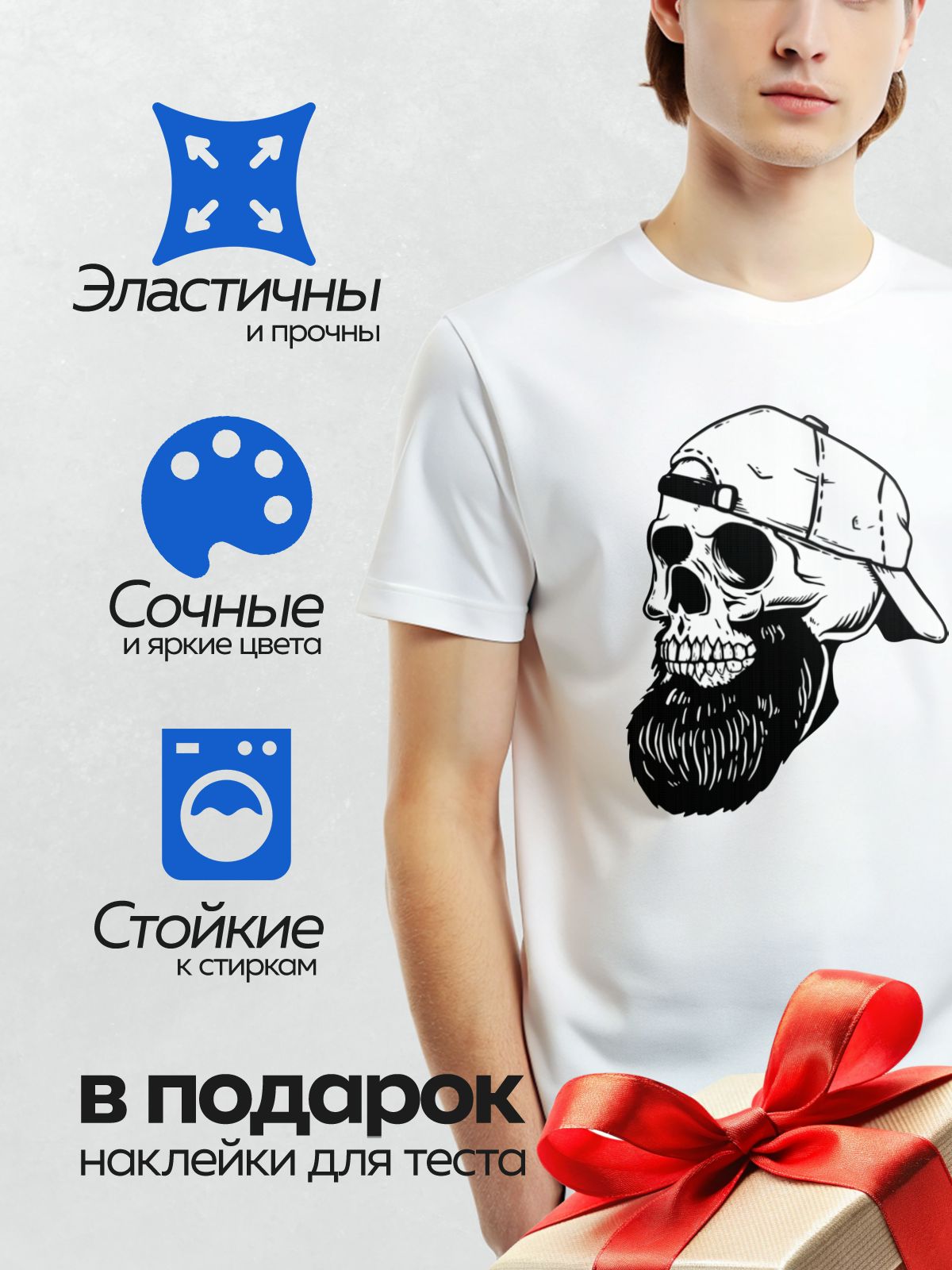 Термонаклейка на одежду DTF / Череп в кепке с бородой, черно-белый стиль.