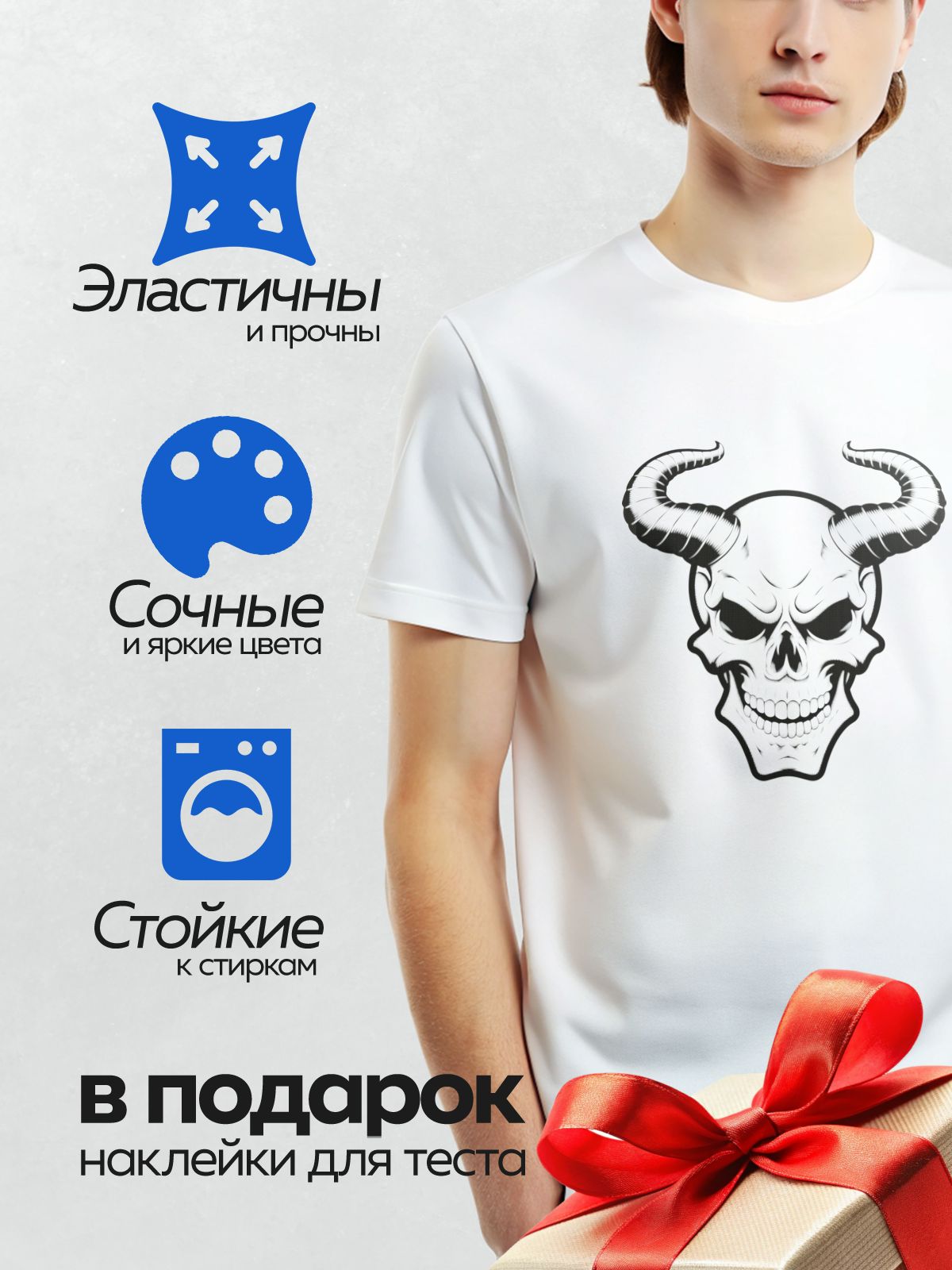 Термонаклейка на одежду DTF / Череп демона с изогнутыми рогами и зловещей улыбкой.