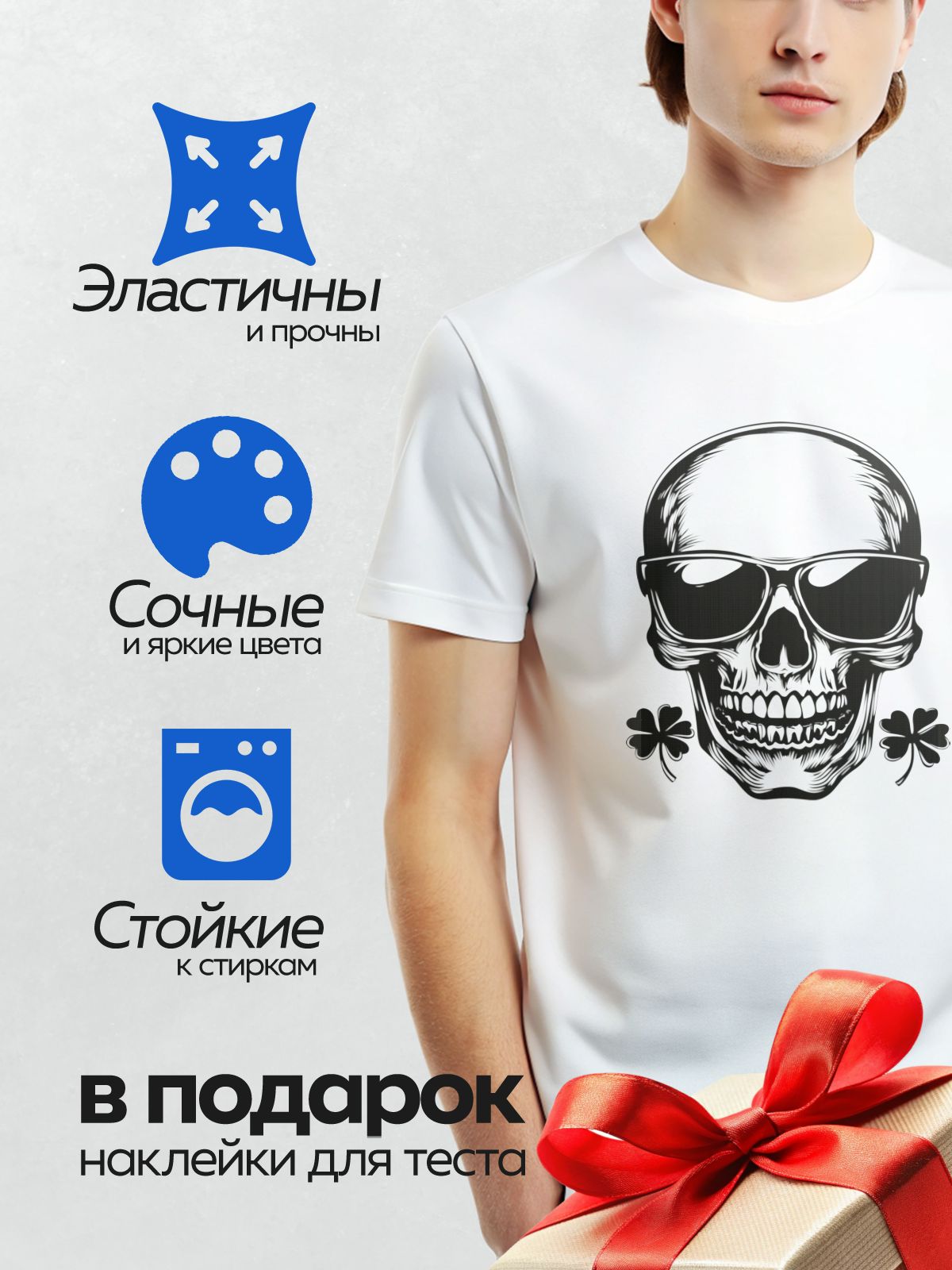 Термонаклейка на одежду DTF / Череп в солнцезащитных очках с четырехлистным клевером.