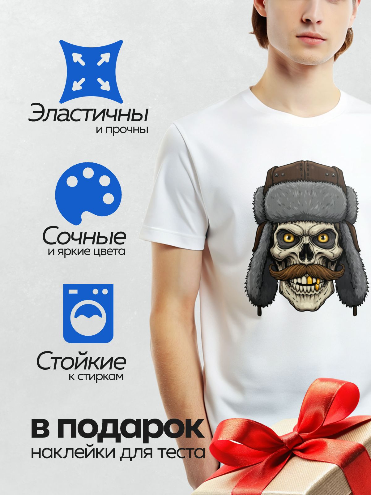 Термонаклейка на одежду DTF / Череп в шапке-ушанке с усами и золотыми зубами.