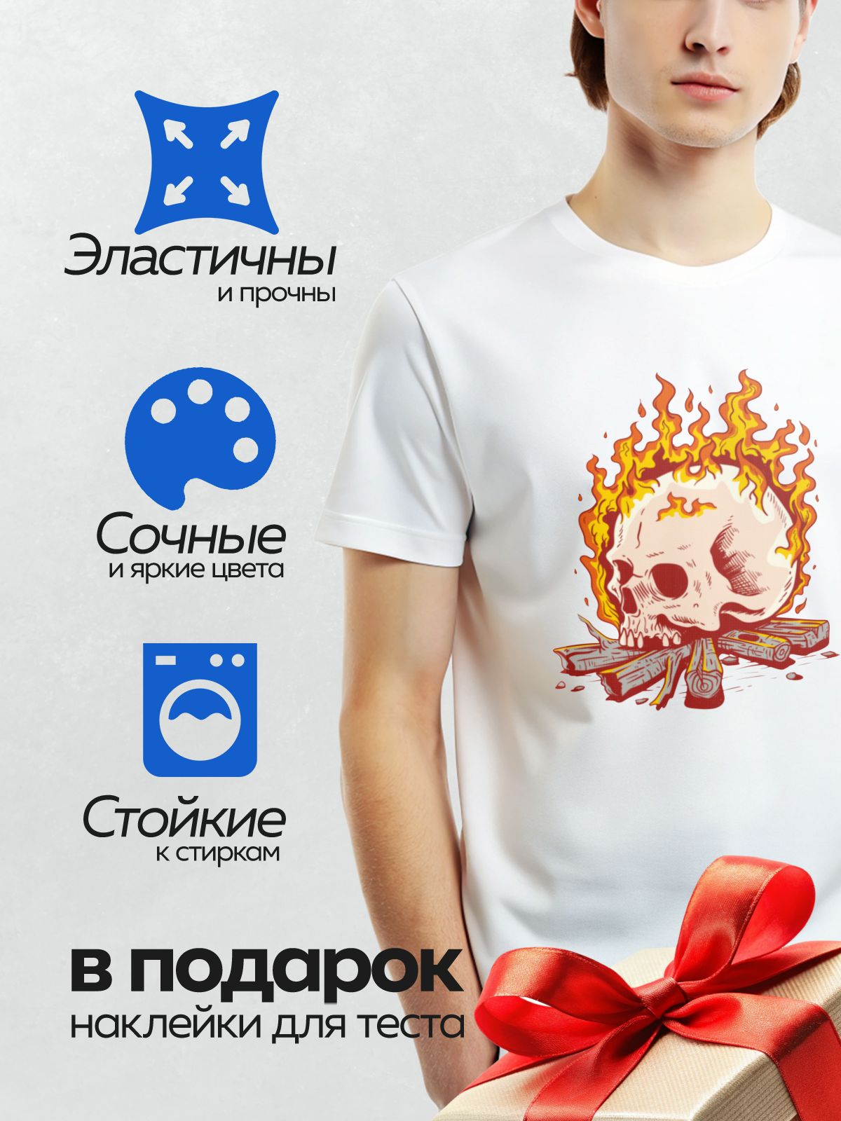 Термонаклейка на одежду DTF / Череп в огне, окружённый горящими дровами.