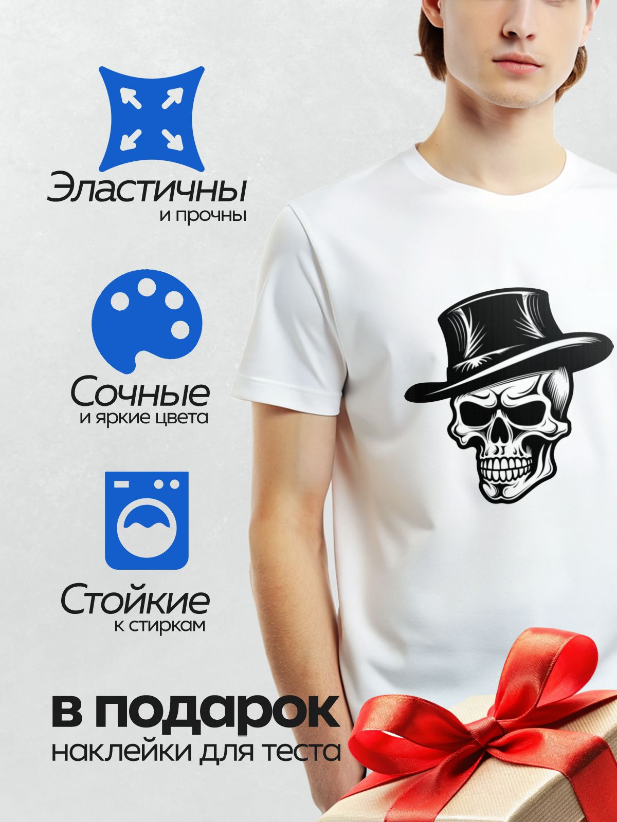 Термонаклейка на одежду DTF / Стилизованный череп в цилиндре, черно-белый рисунок.