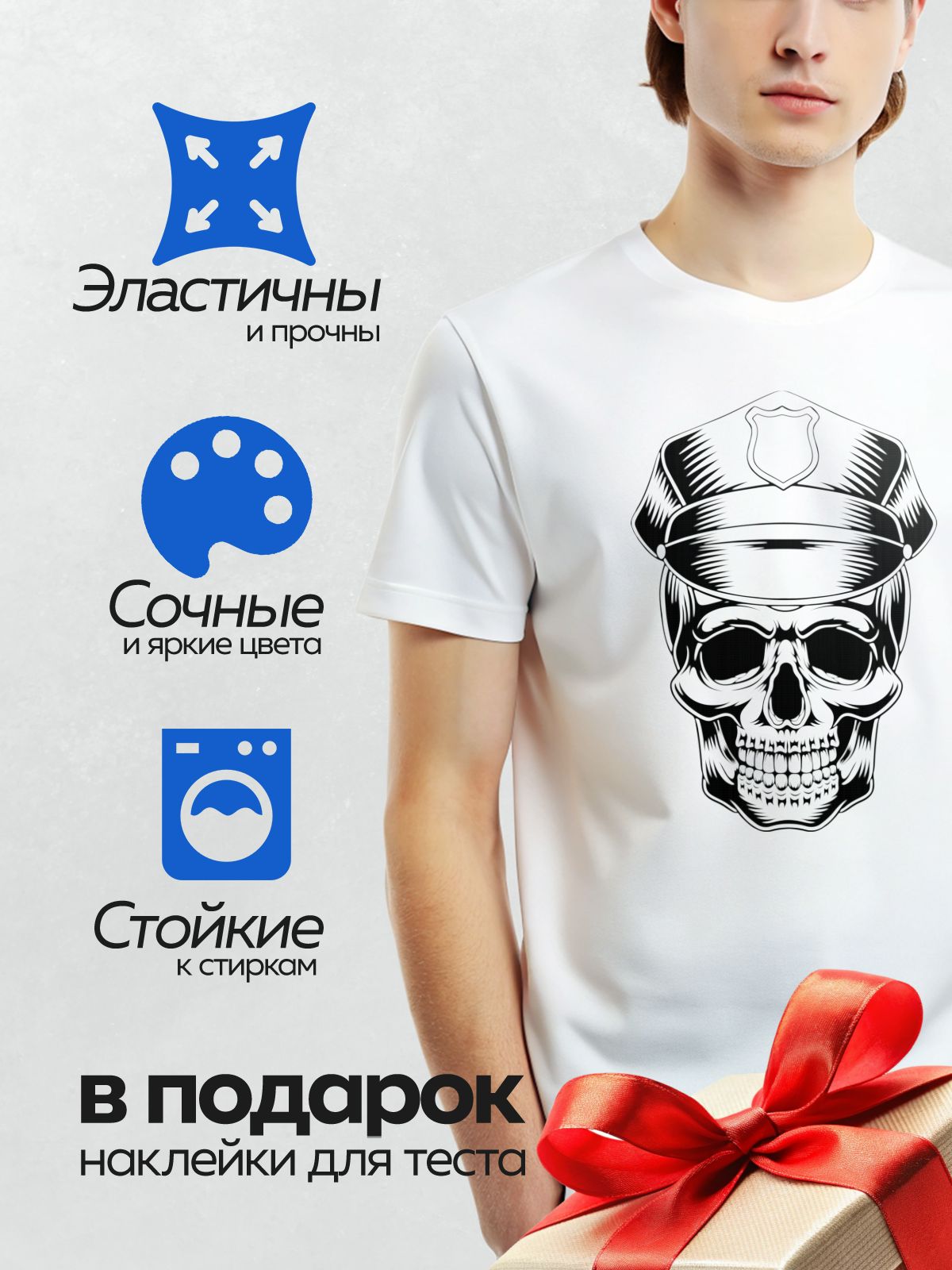 Термонаклейка на одежду DTF / Черно-белый череп в полицейской шляпе, стилизованный.