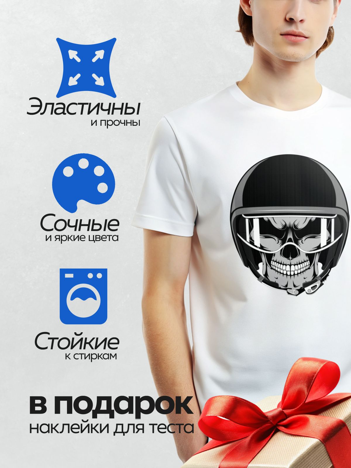 Термонаклейка на одежду DTF / Стилизованный череп в шлеме с очками и зубами.