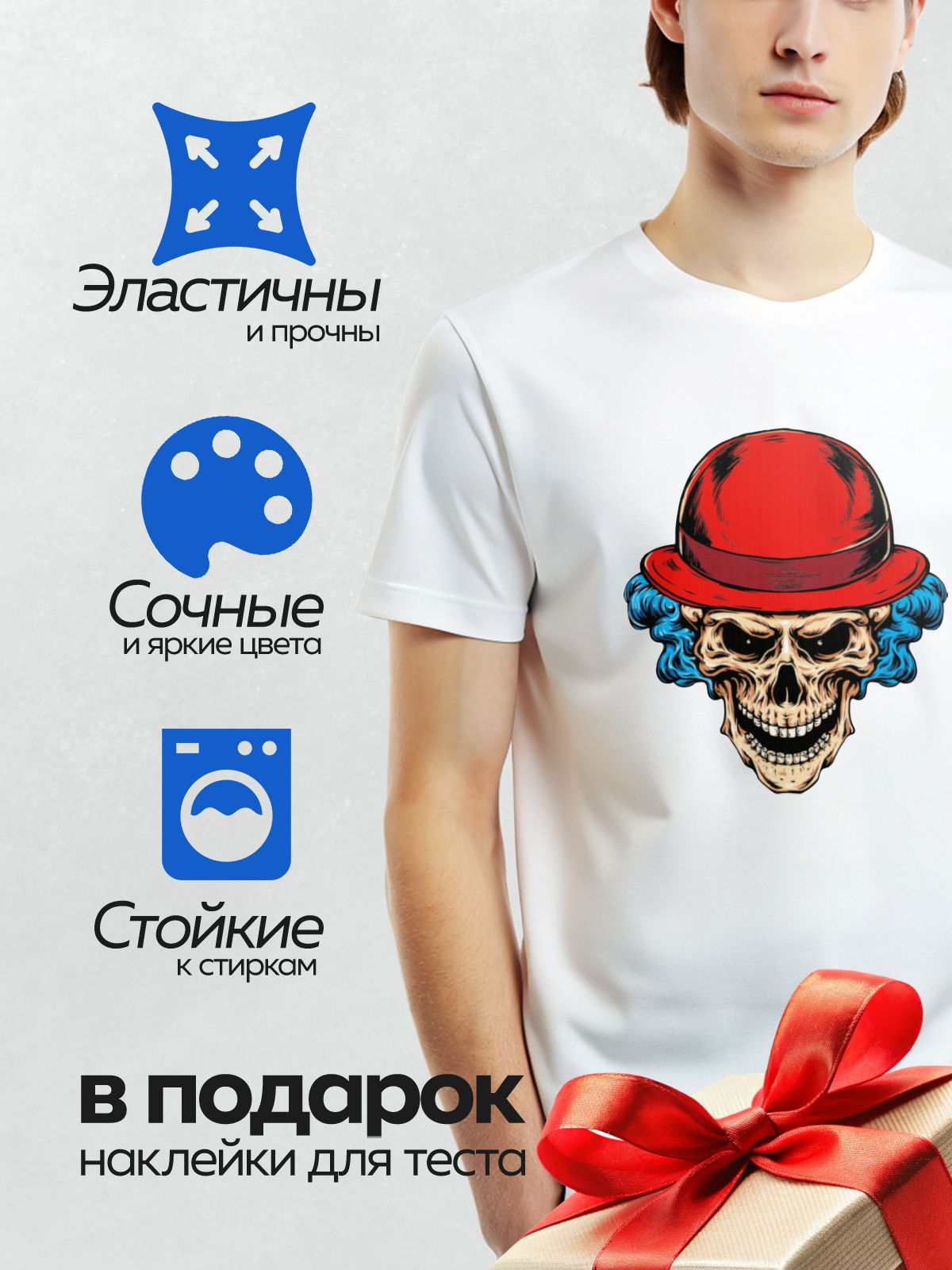 Термонаклейка на одежду DTF / Череп в красной шляпе с яркими синими волосами.