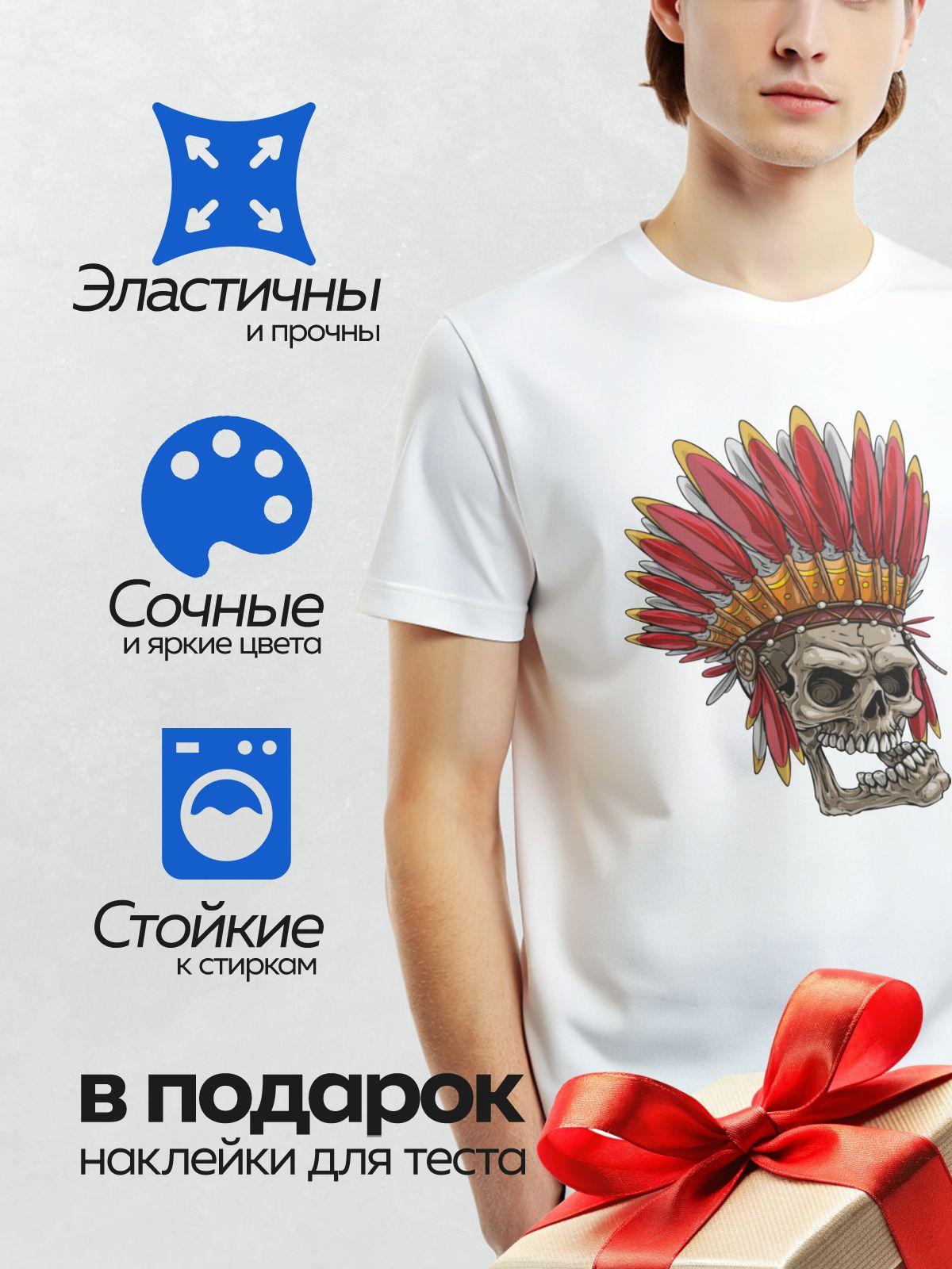 Термонаклейка на одежду DTF / Череп в индейском головном уборе с яркими перьями.