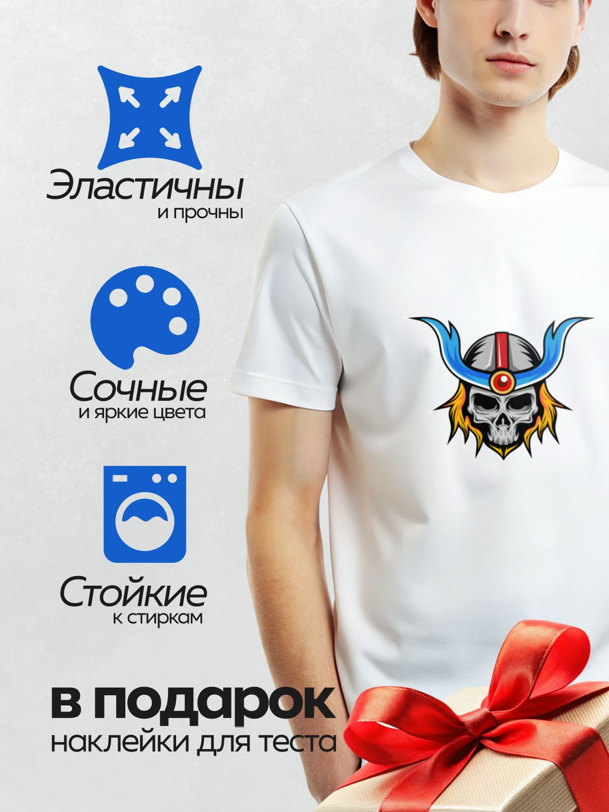 Термонаклейка на одежду DTF / Череп в шлеме с синими рогами и пламенем.