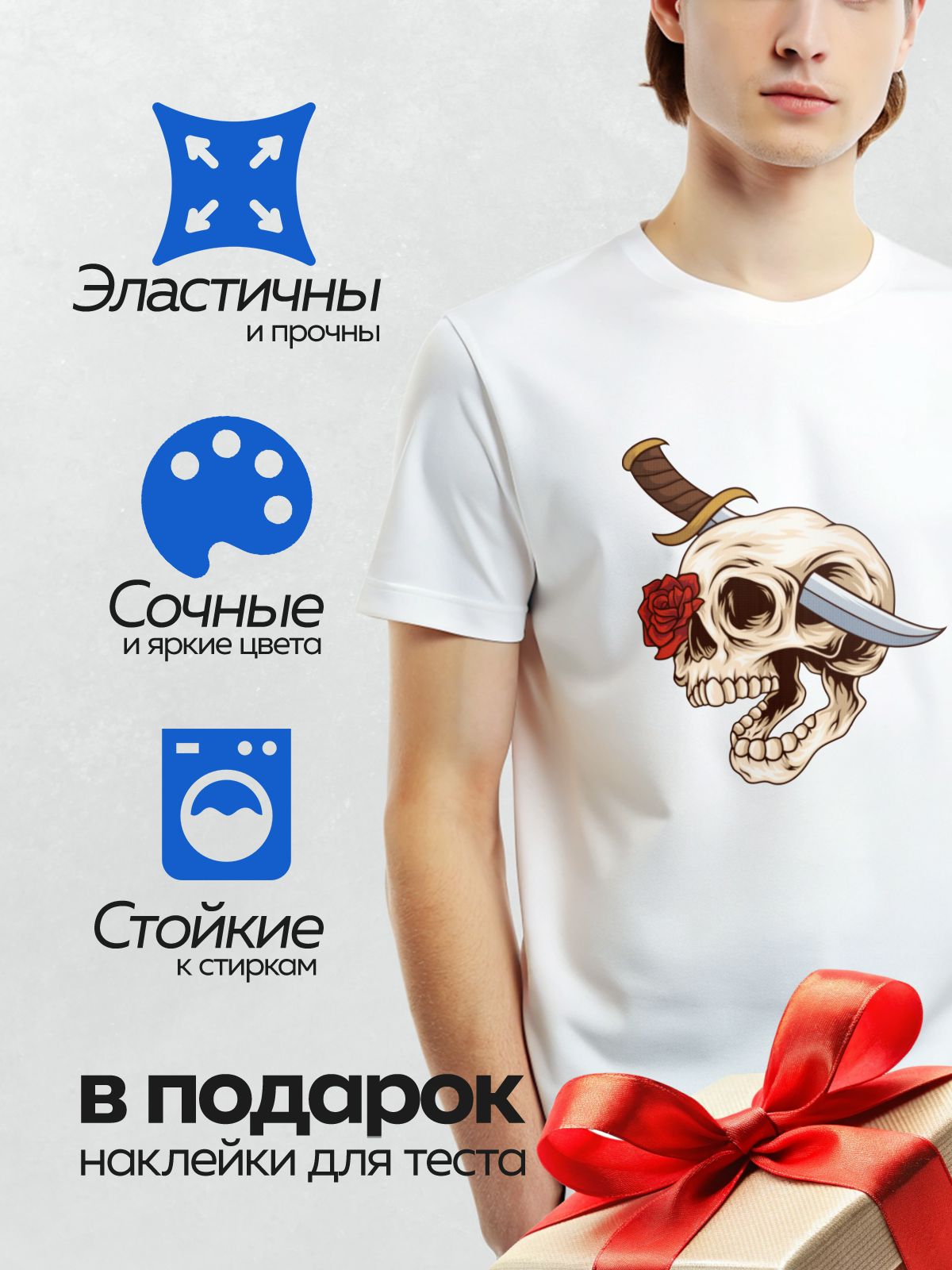 Термонаклейка на одежду DTF / Череп с кинжалом и красной розой.