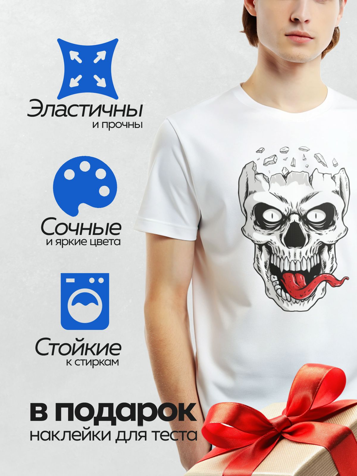 Термонаклейка на одежду DTF / Череп с трещинами на лбу и высунутым языком.