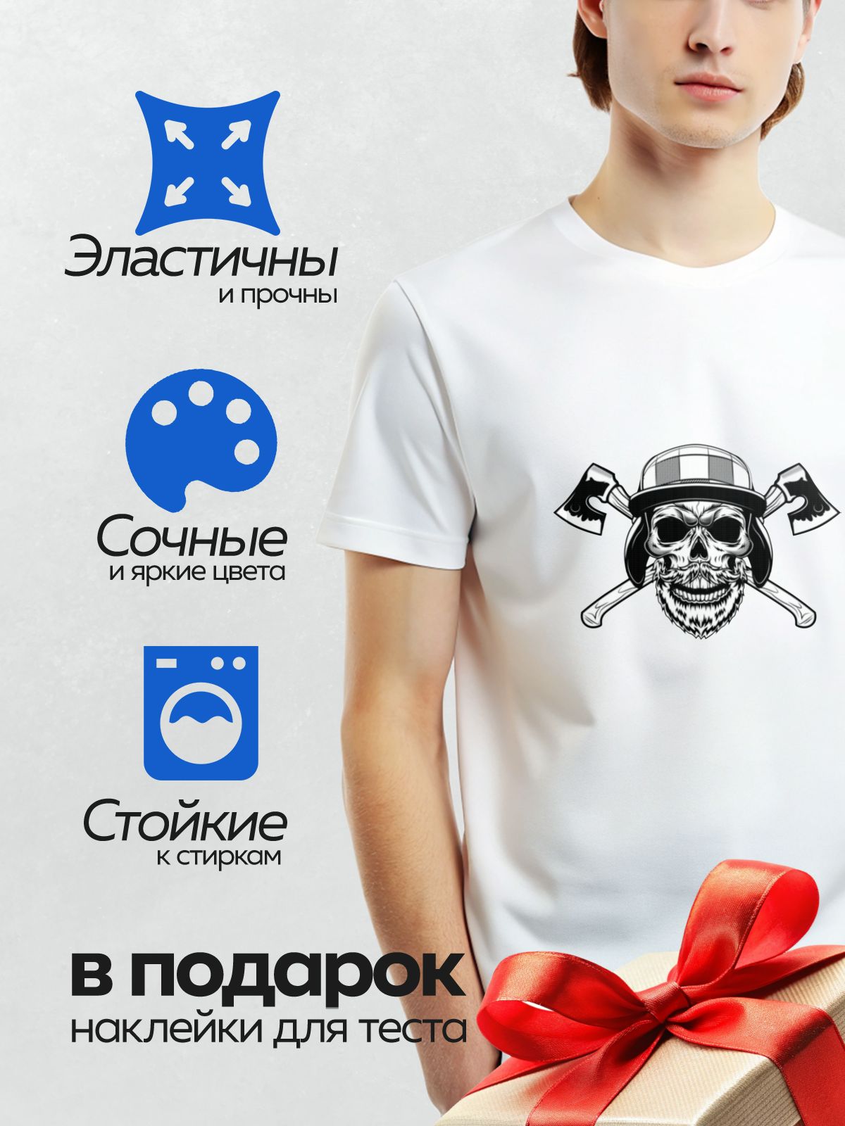 Термонаклейка на одежду DTF / Череп в шлеме с бородой и перекрещенными топорами.