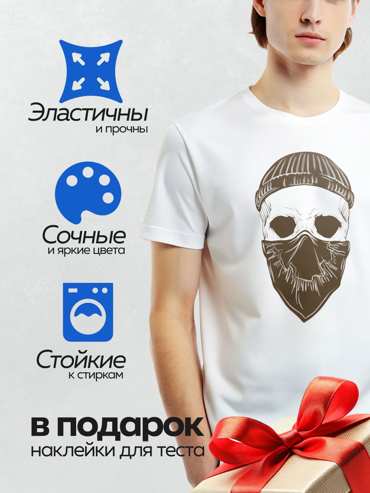 Термонаклейка на одежду DTF / Череп в шапке и бандане, стилизованный рисунок.