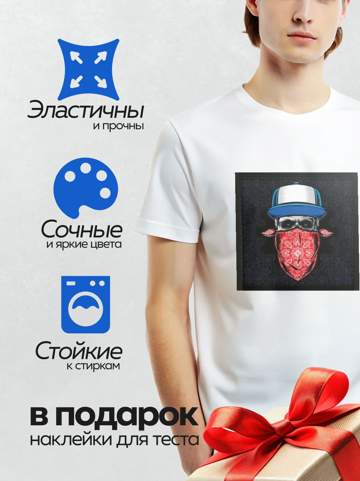 Термонаклейка на одежду DTF / Череп в бейсболке, красная бандана, узор пейсли.