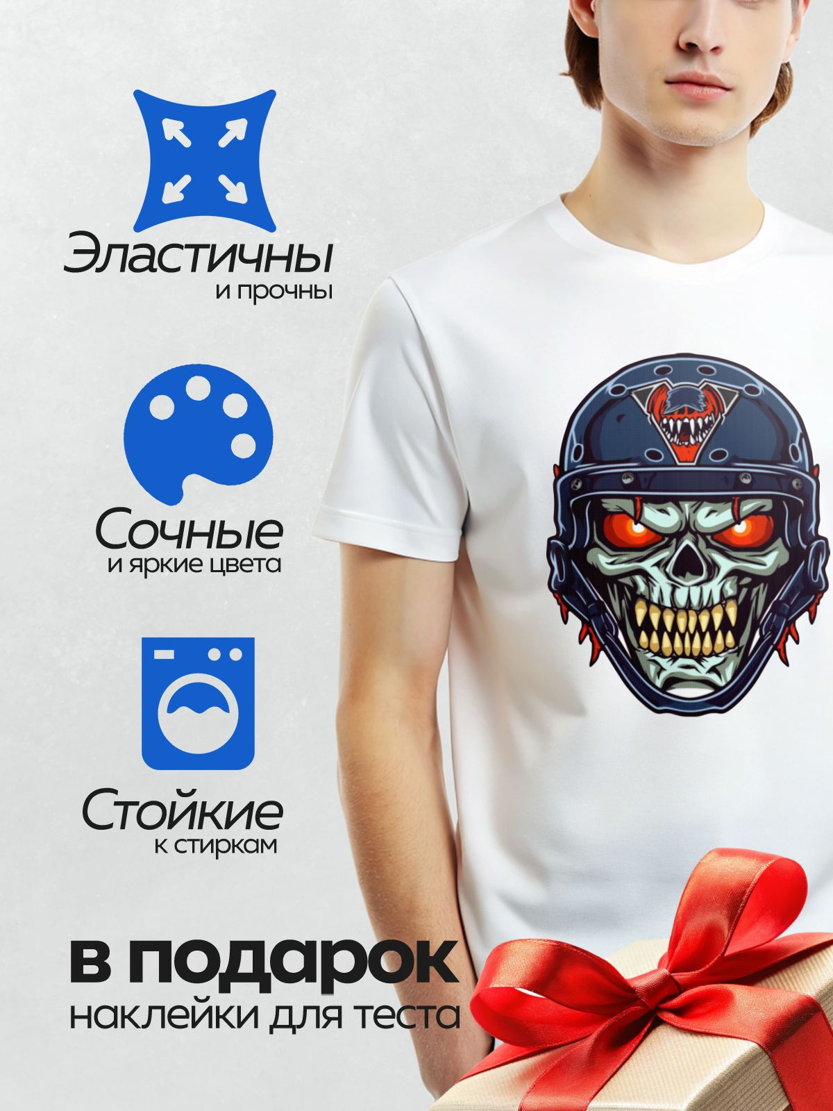 Термонаклейка на одежду DTF / Череп в шлеме с красными глазами и эмблемой волка.