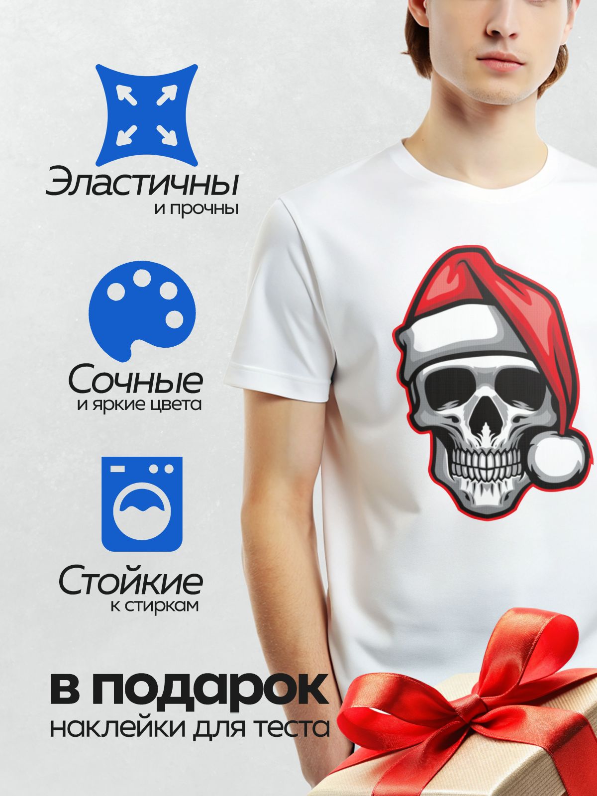 Термонаклейка на одежду DTF / Череп в красной шапке Санты с белым помпоном.