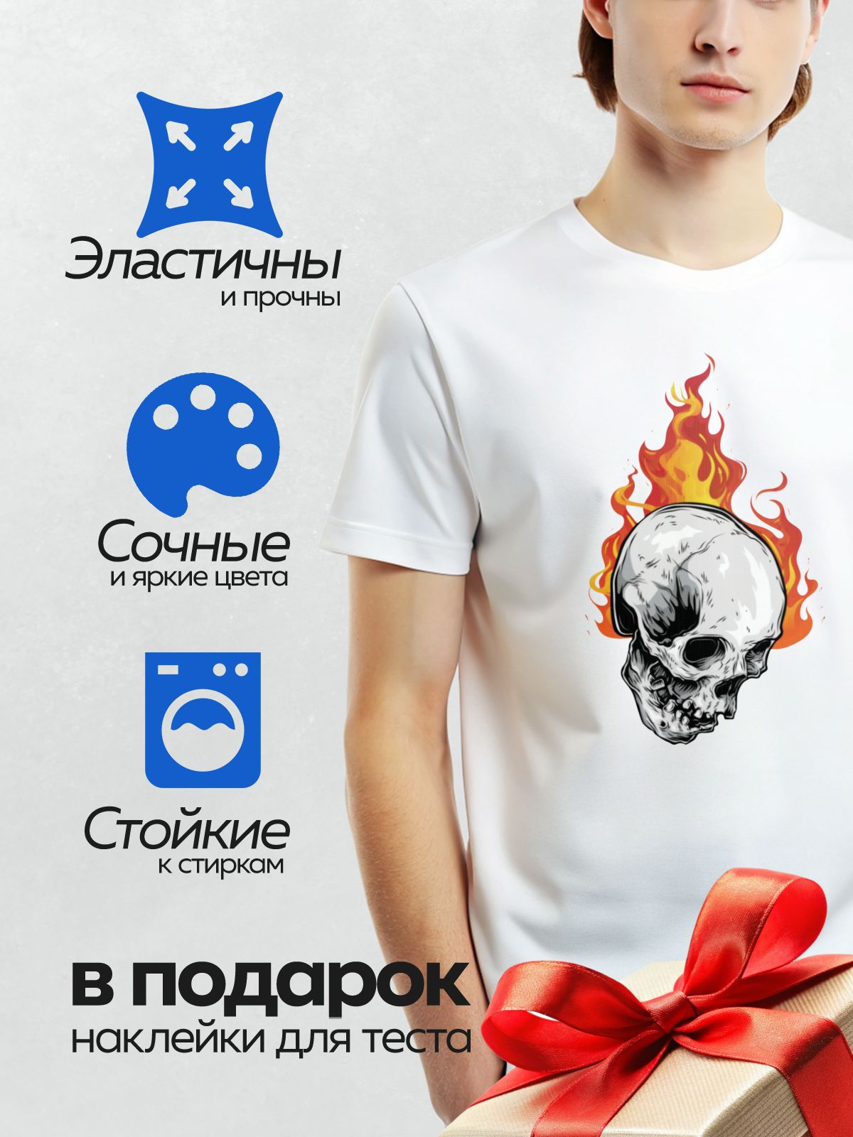 Термонаклейка на одежду DTF / Череп, окружённый ярким пламенем, в стиле тату.