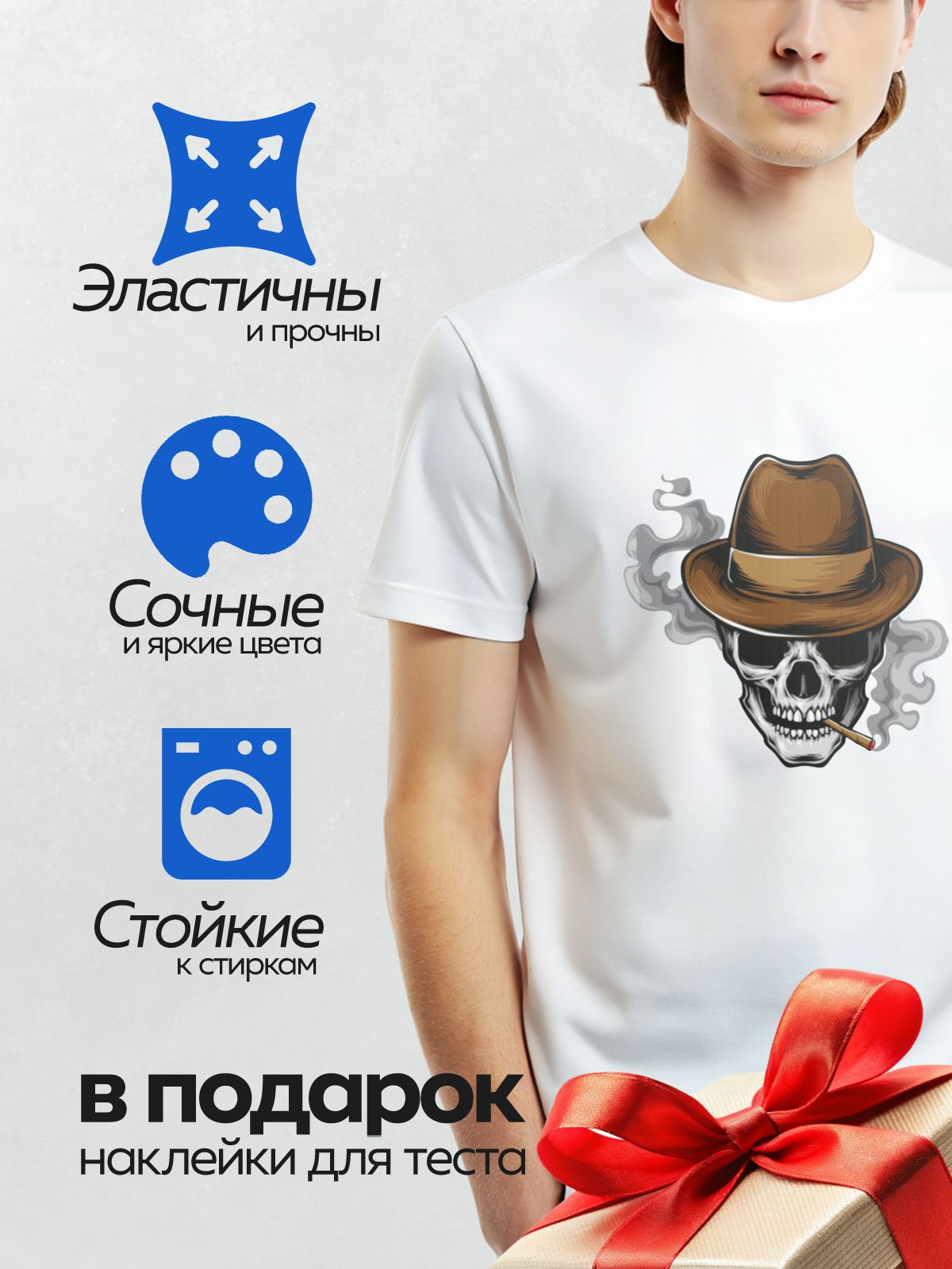 Термонаклейка на одежду DTF / Череп в шляпе с сигарой и дымом.