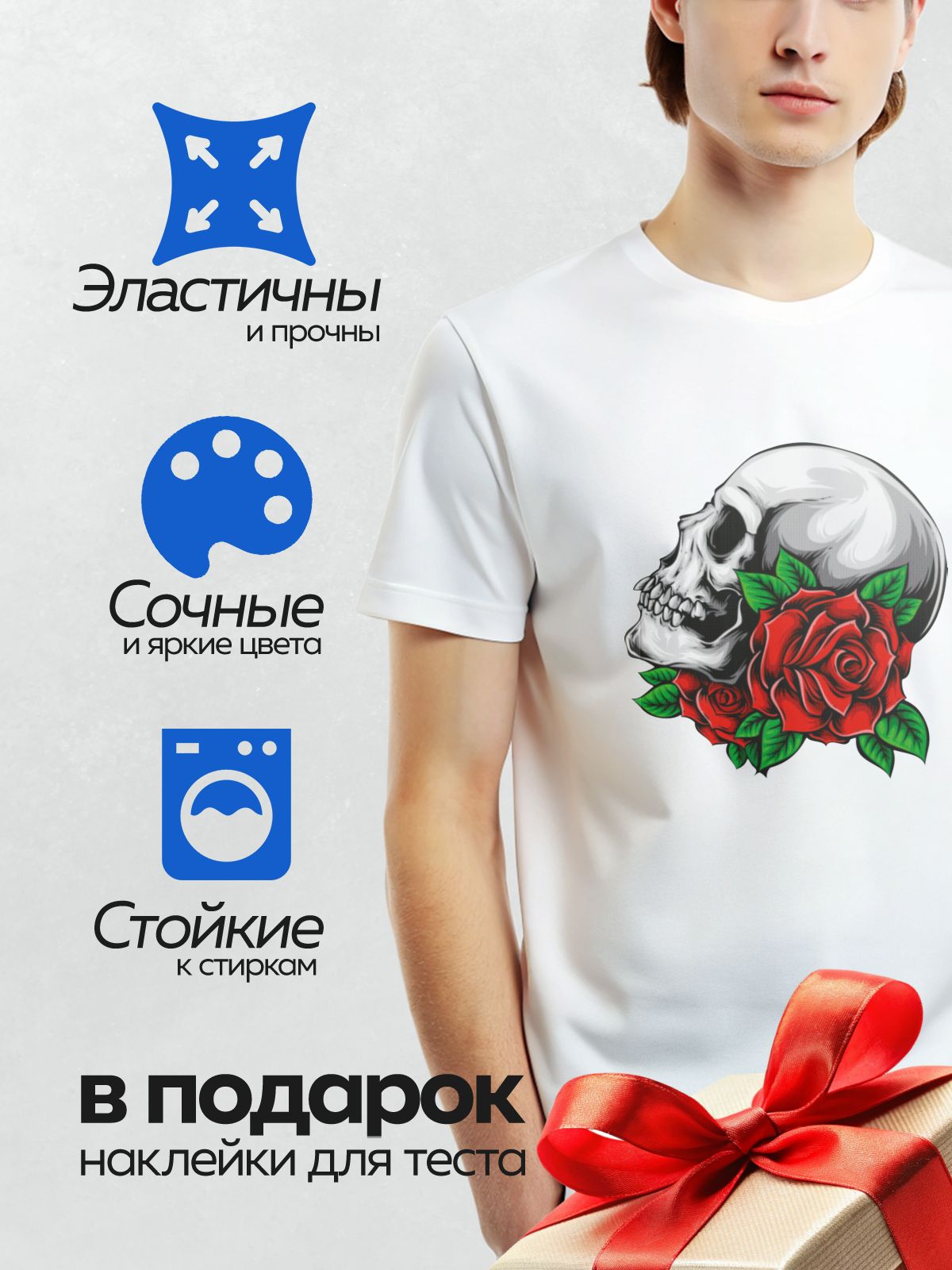 Термонаклейка на одежду DTF / Череп с яркими красными розами и зелеными листьями.