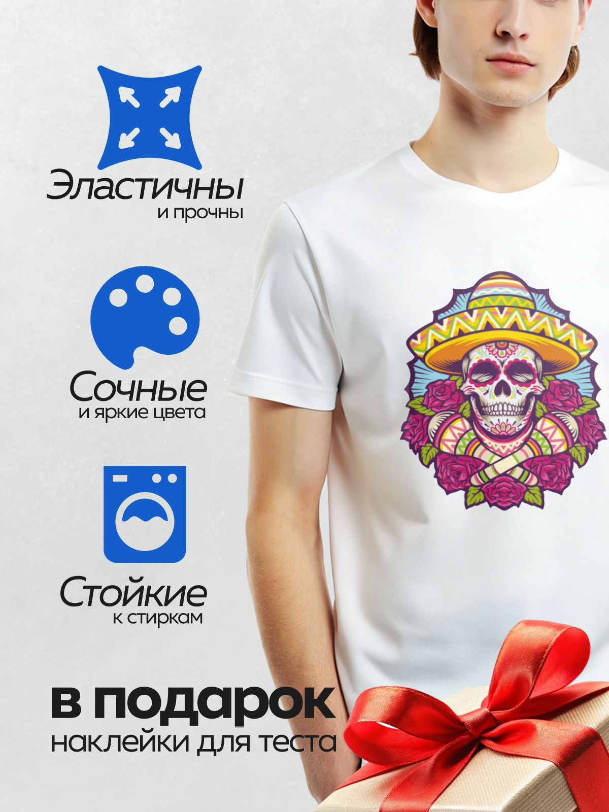 Термонаклейка на одежду DTF / Мексиканский череп в сомбреро, окружённый розами.