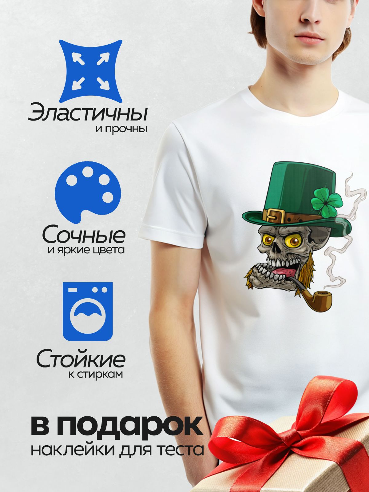 Термонаклейка на одежду DTF / Череп лепрекона в шляпе с клевером и трубкой.