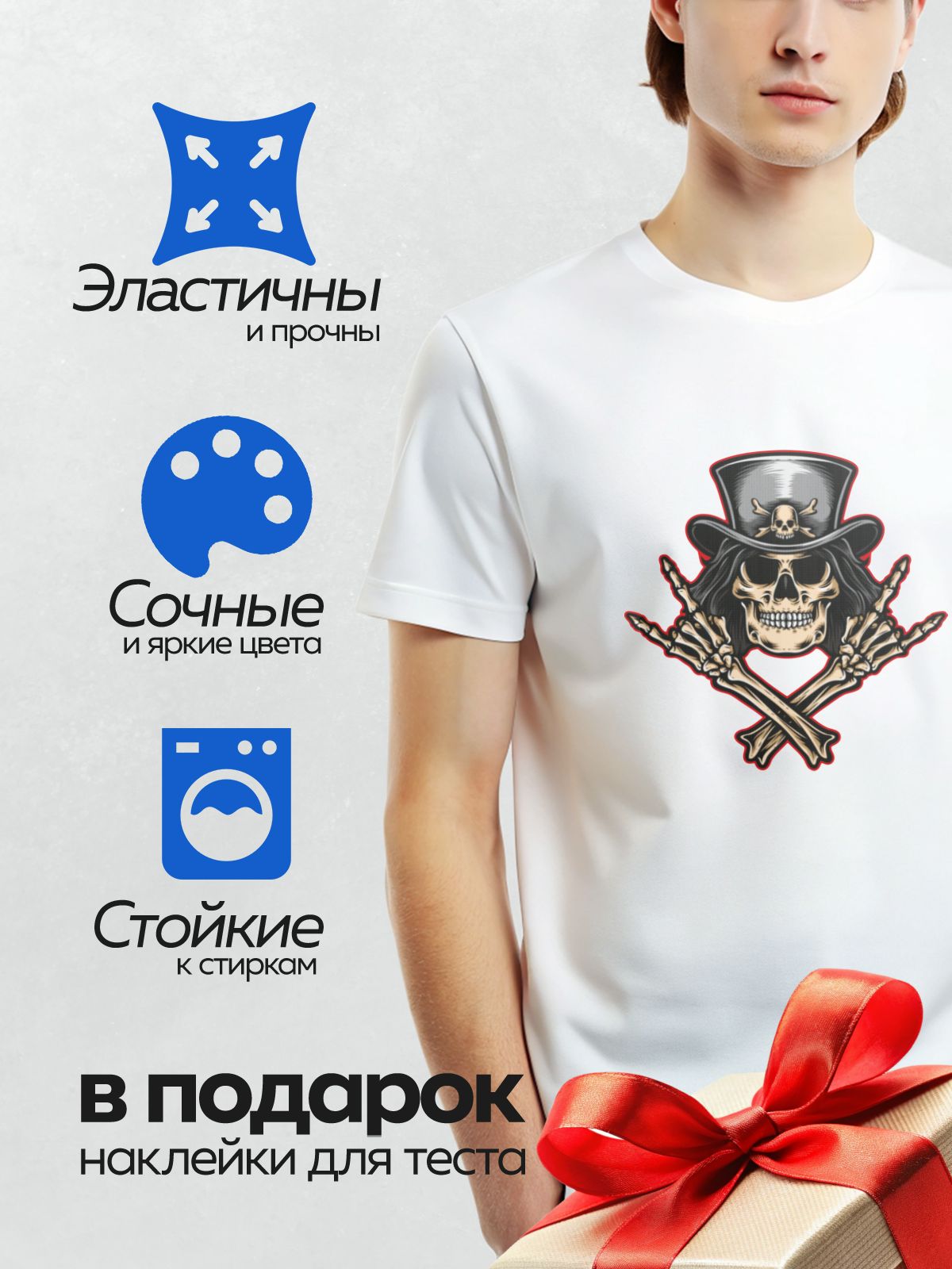 Термонаклейка на одежду DTF / Череп в цилиндре, кости и жест рок-н-ролла.