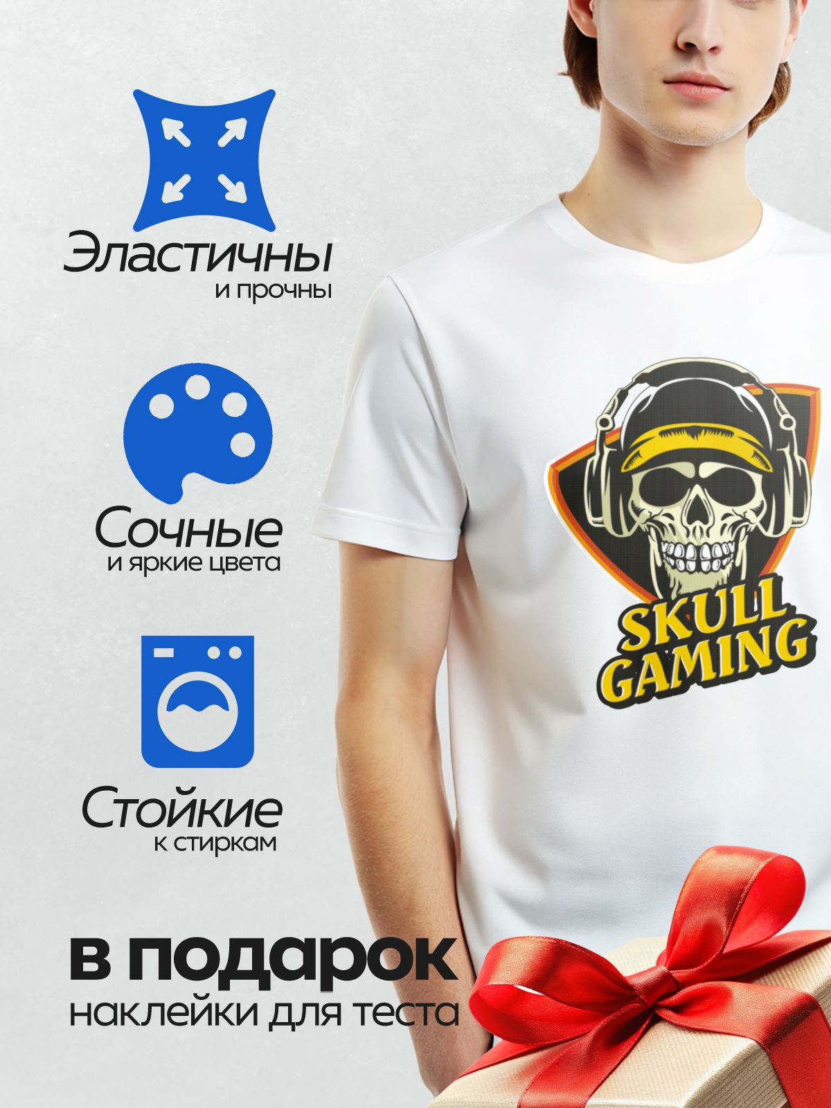 Термонаклейка на одежду DTF / Череп в наушниках с надписью "Skull Gaming".