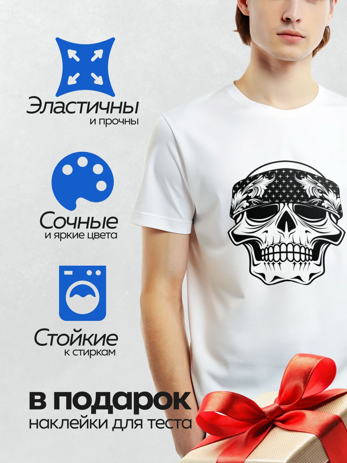 Термонаклейка на одежду DTF / Череп в бандане с узором из звезд и завитков.