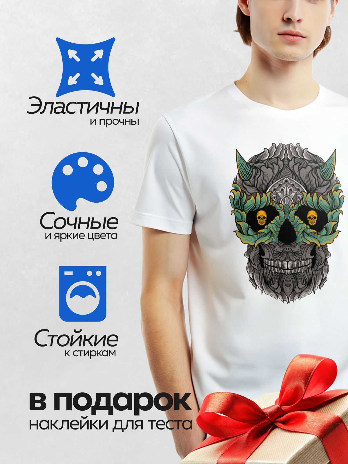 Термонаклейка на одежду DTF / Череп с листьями, рогами и маленькими черепами.