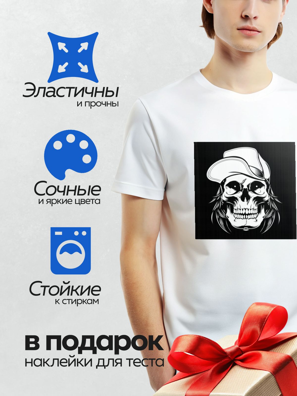 Термонаклейка на одежду DTF / Череп в бейсболке, стилизованный черно-белый рисунок.