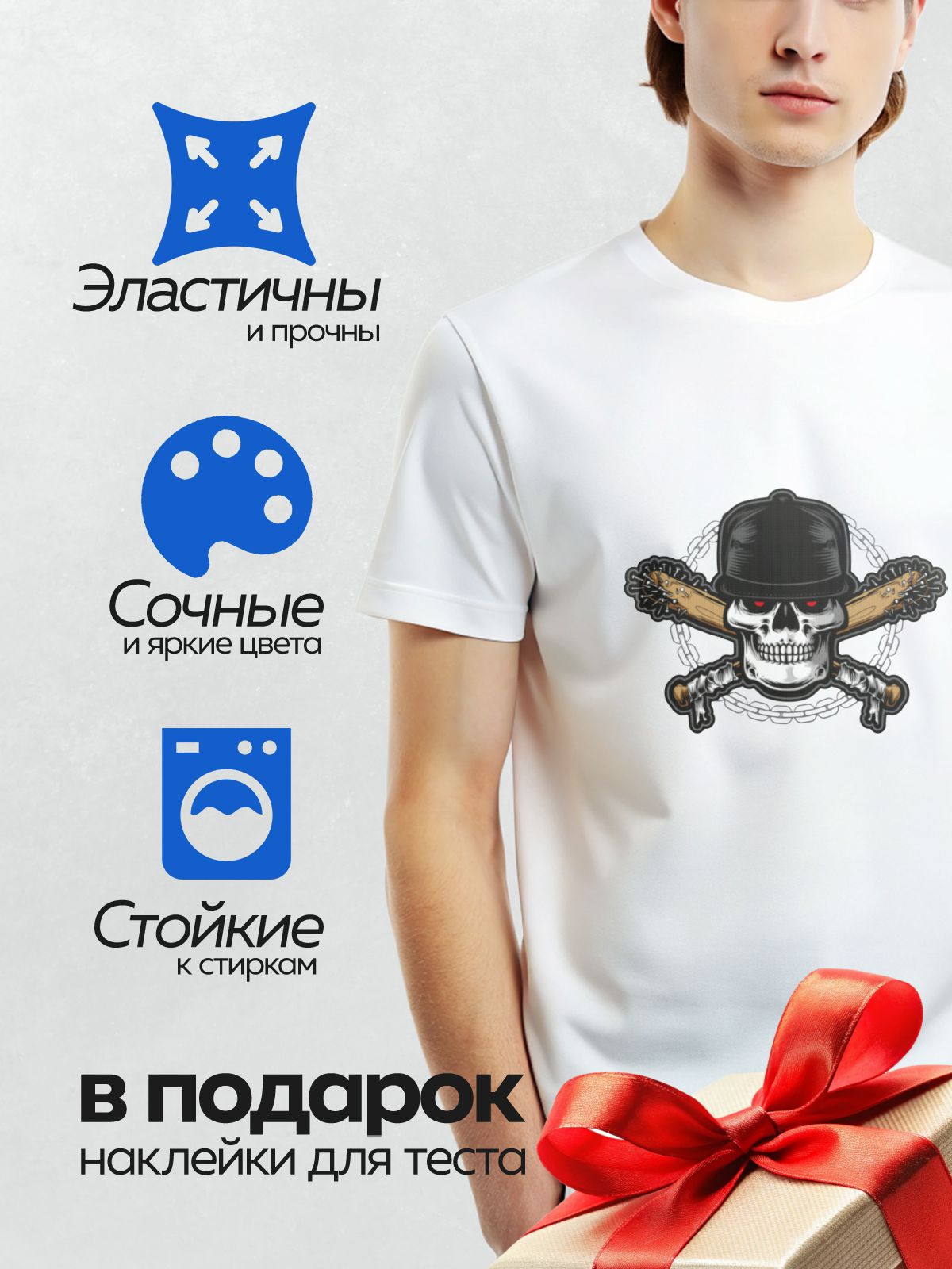 Термонаклейка на одежду DTF / Череп в кепке, шипы на битах, цепь на фоне.