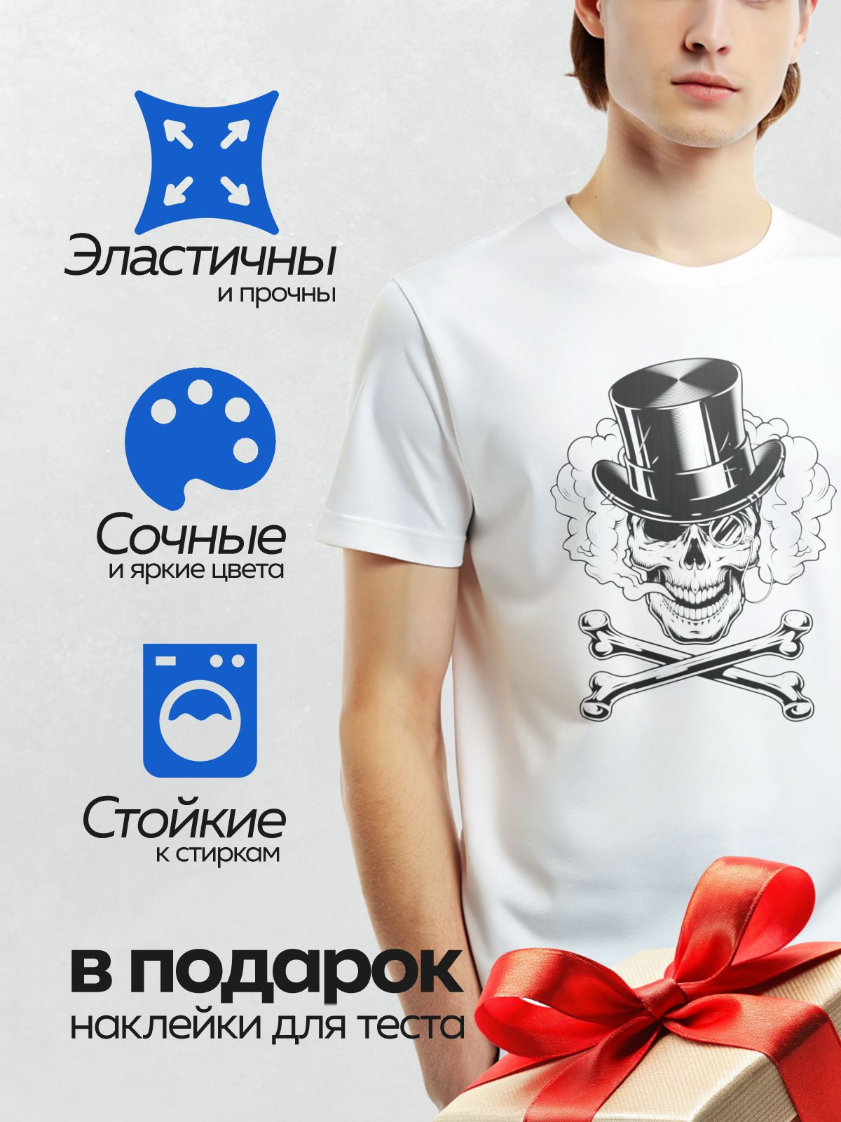 Термонаклейка на одежду DTF / Череп в цилиндре, дым и скрещённые кости.