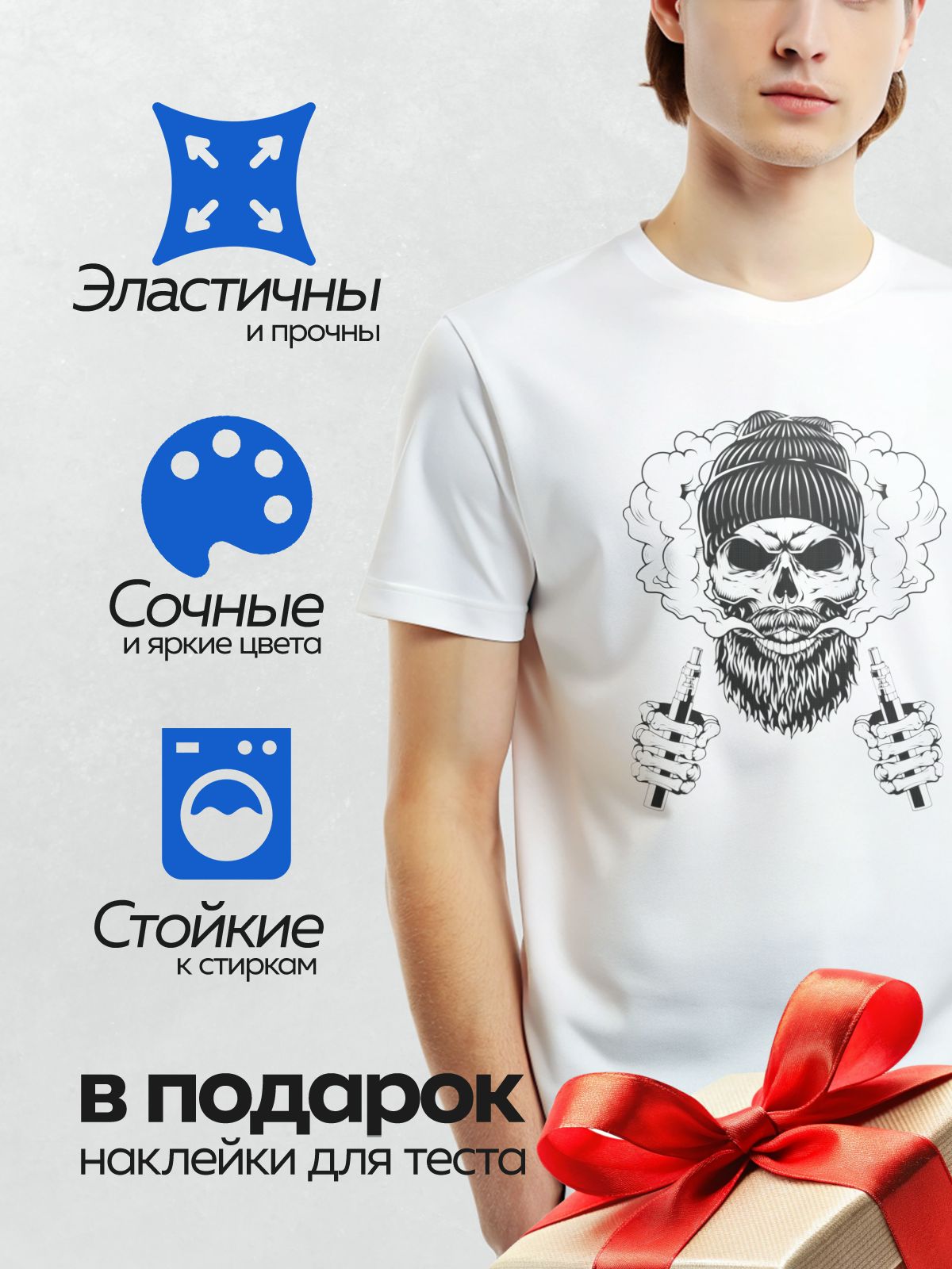 Термонаклейка на одежду DTF / Череп в шапке, с бородой, окружённый дымом и вейпами.