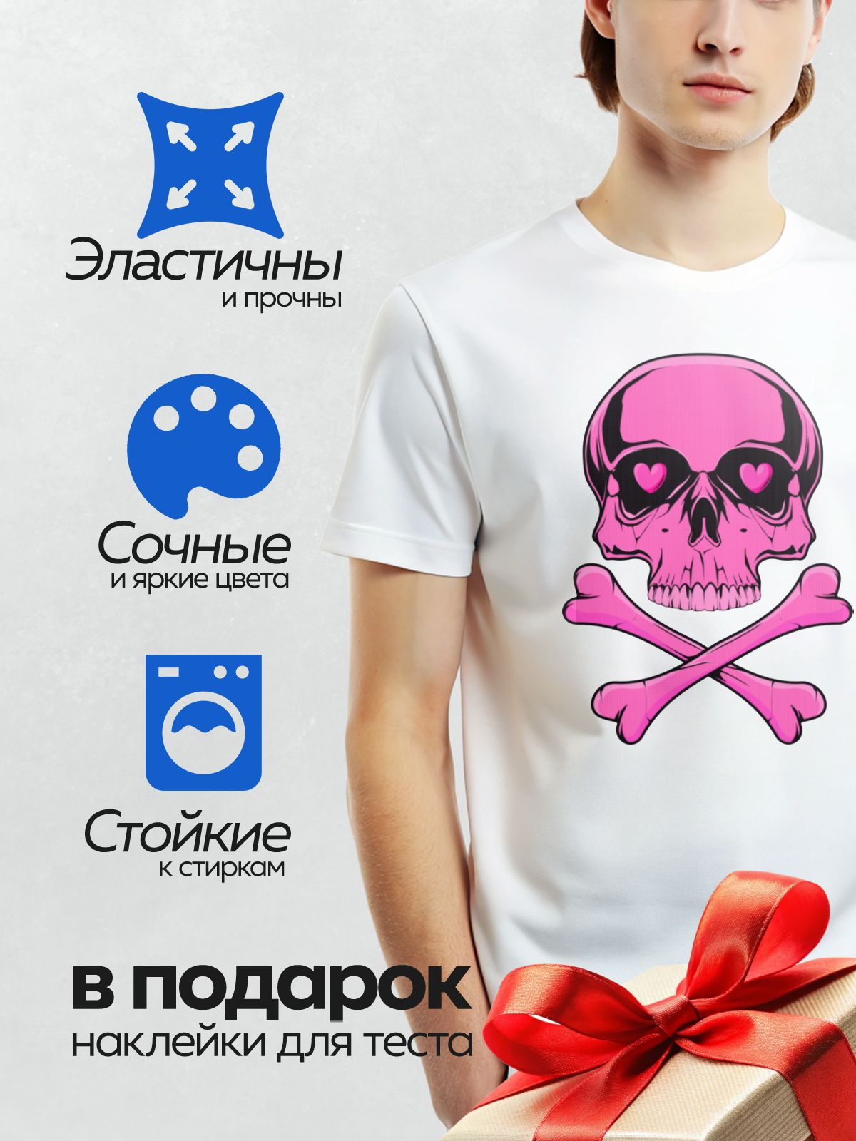 Термонаклейка на одежду DTF / Розовый череп с сердечками вместо глаз и скрещёнными костями.