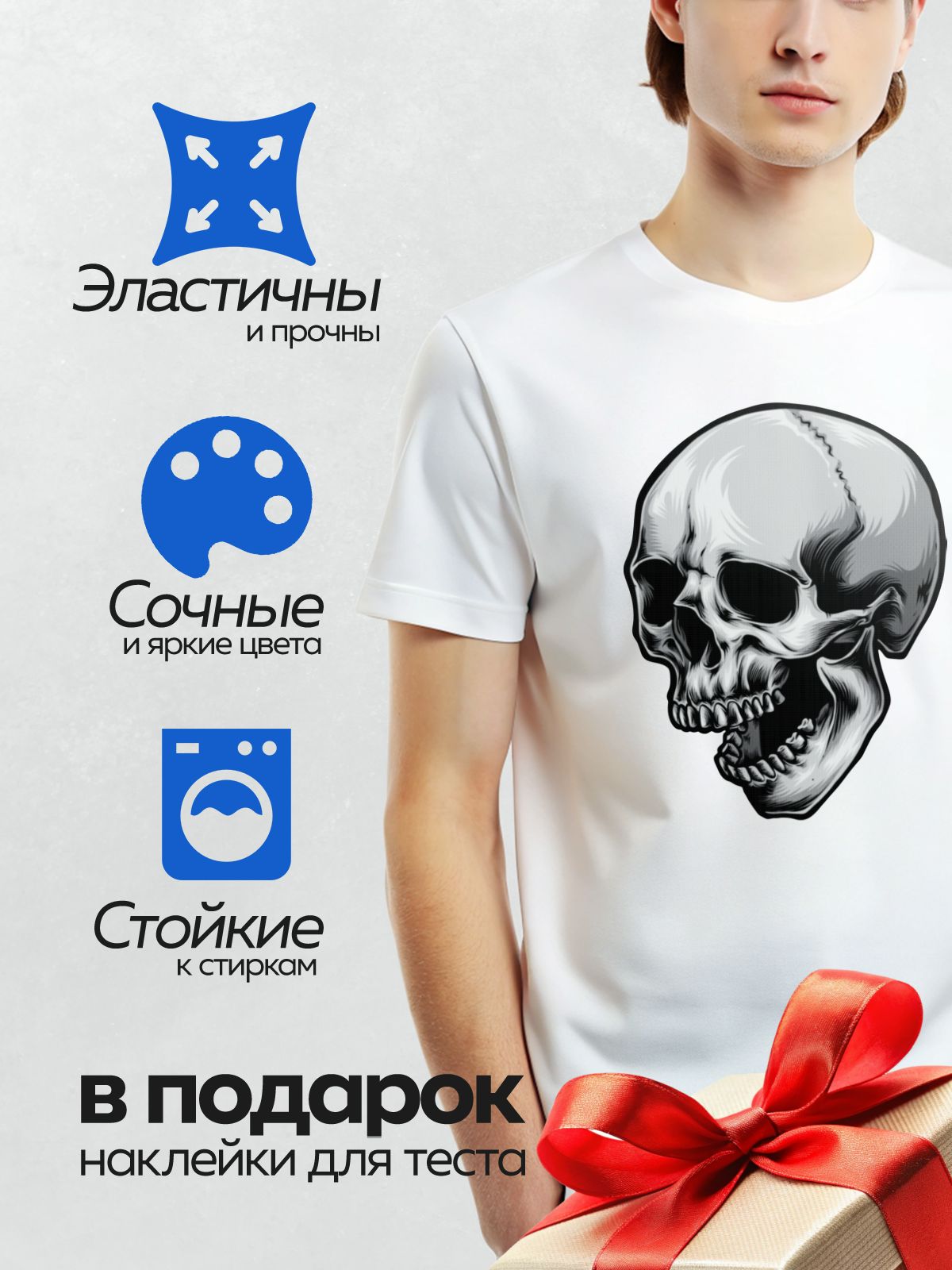 Термонаклейка на одежду DTF / Черно-белый череп с трещиной на лбу.